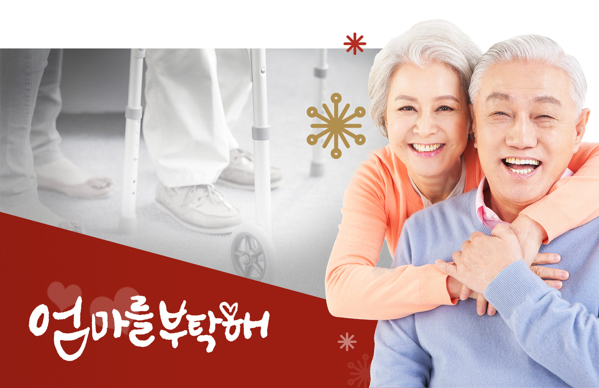 엄마를부탁해 홈페이지제작