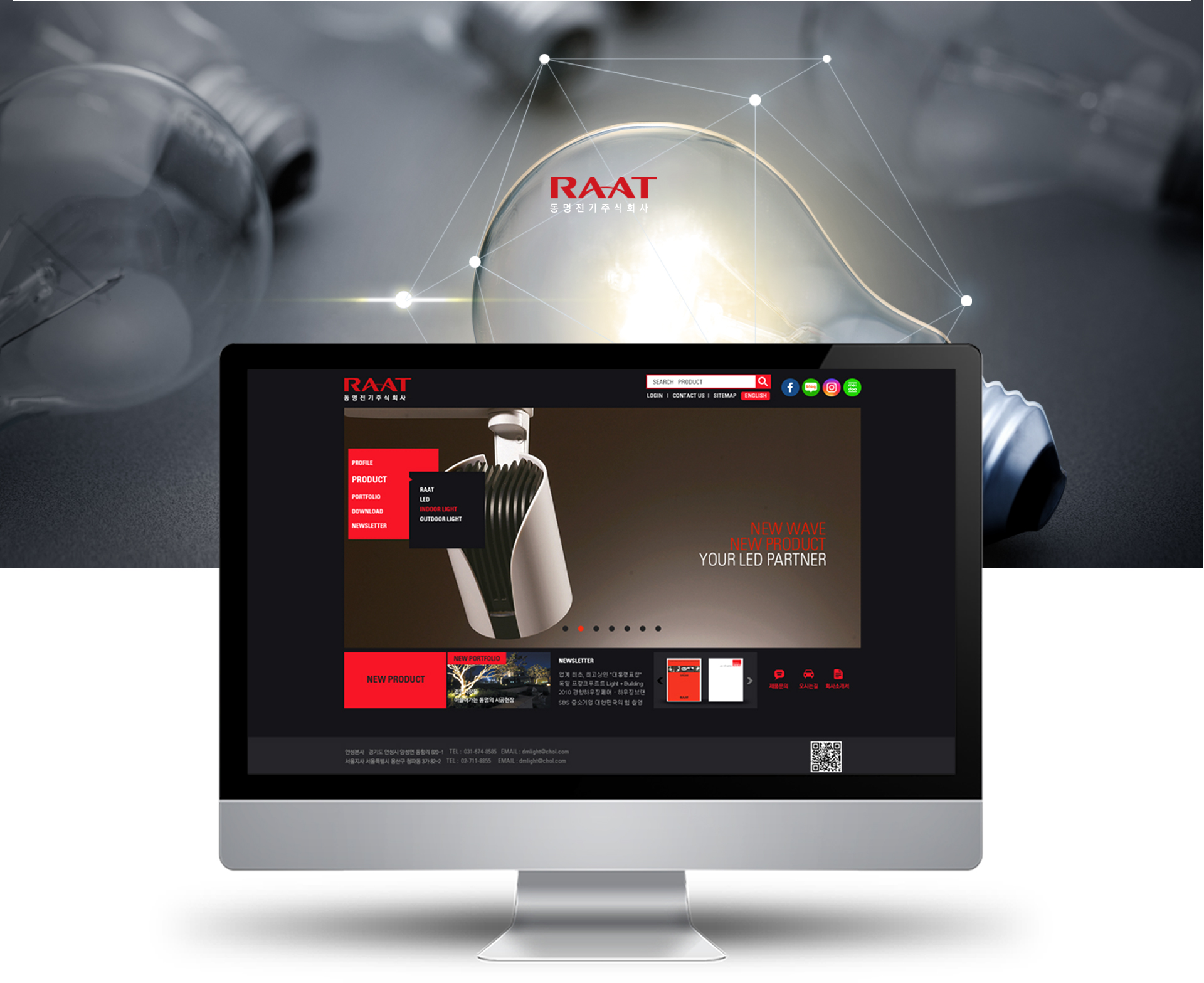 동명전기 홈페이지제작