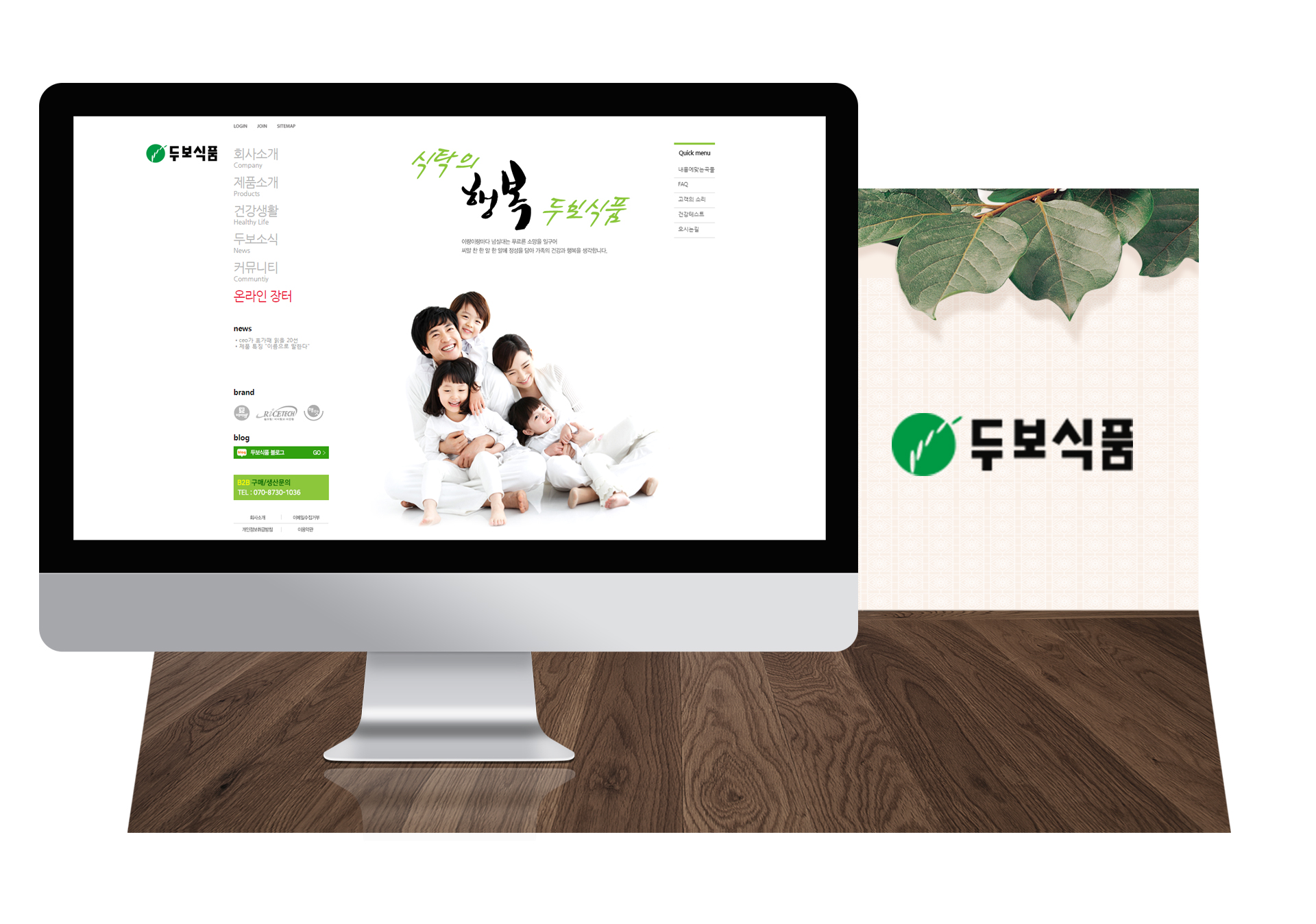 두보식픔 홈페이지제작