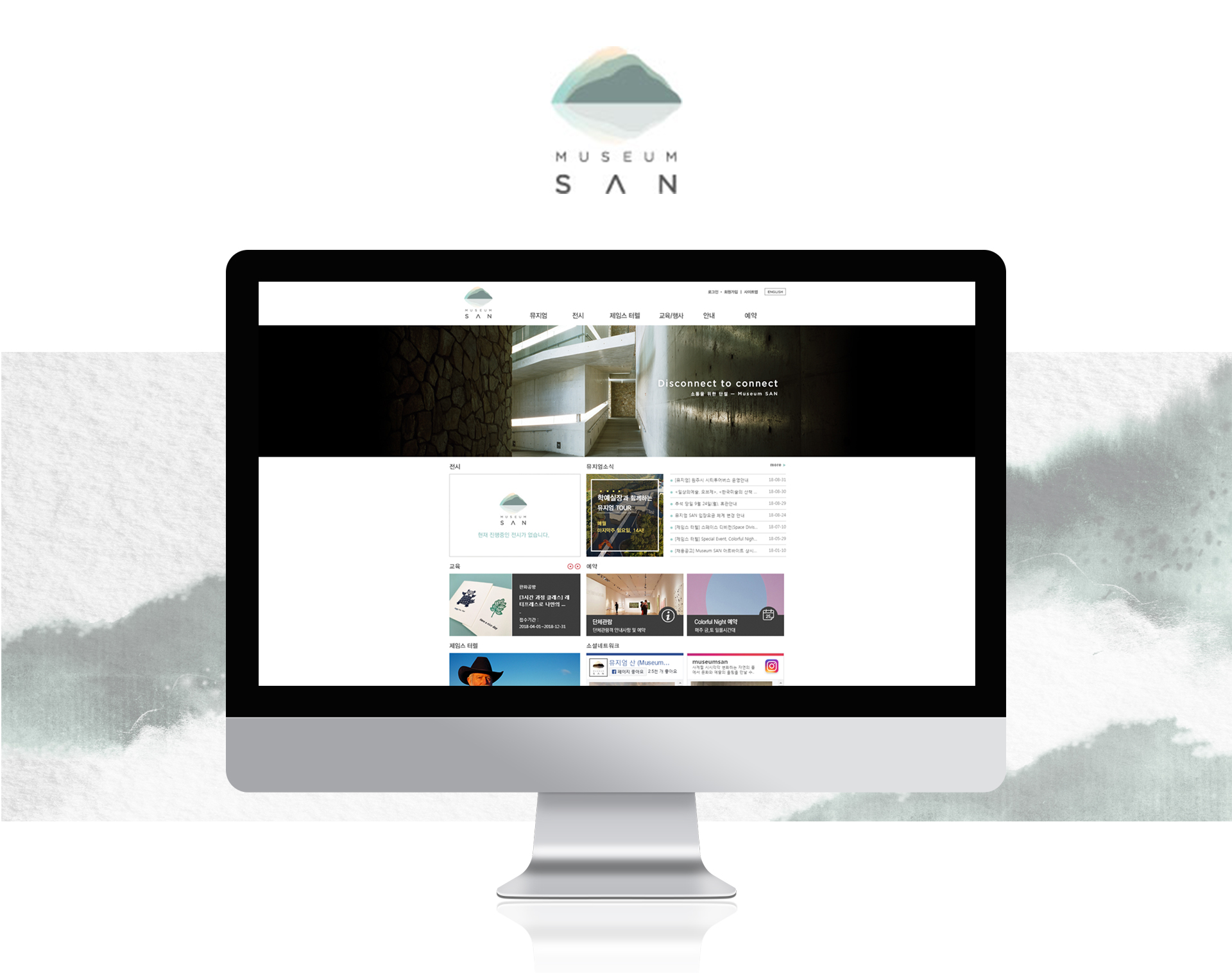 인크리스_ 한솔문화재단 홈페이지제작