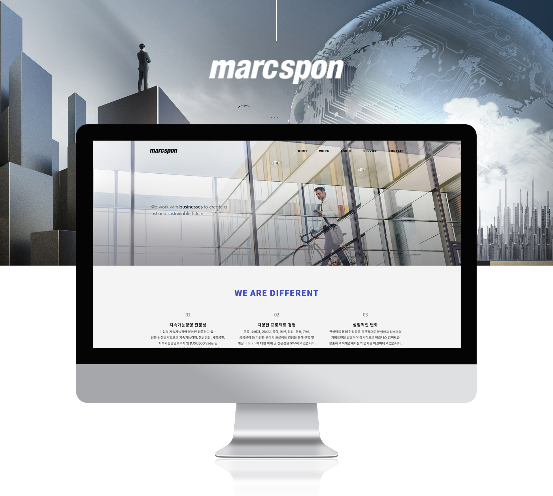 마크스폰 홈페이지제작