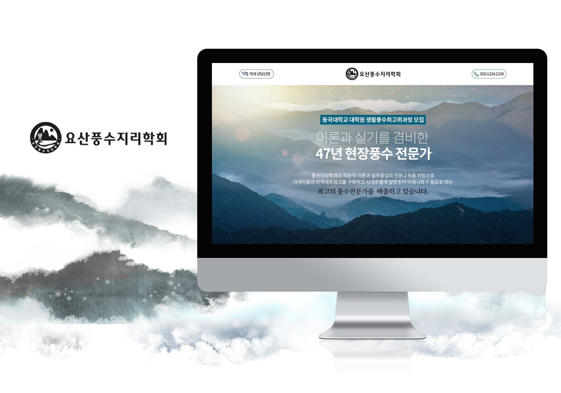 동국대학교 랜딩페이지제작