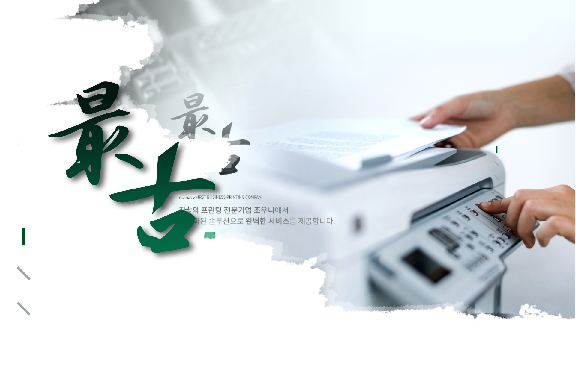 조우니 홈페이지제작