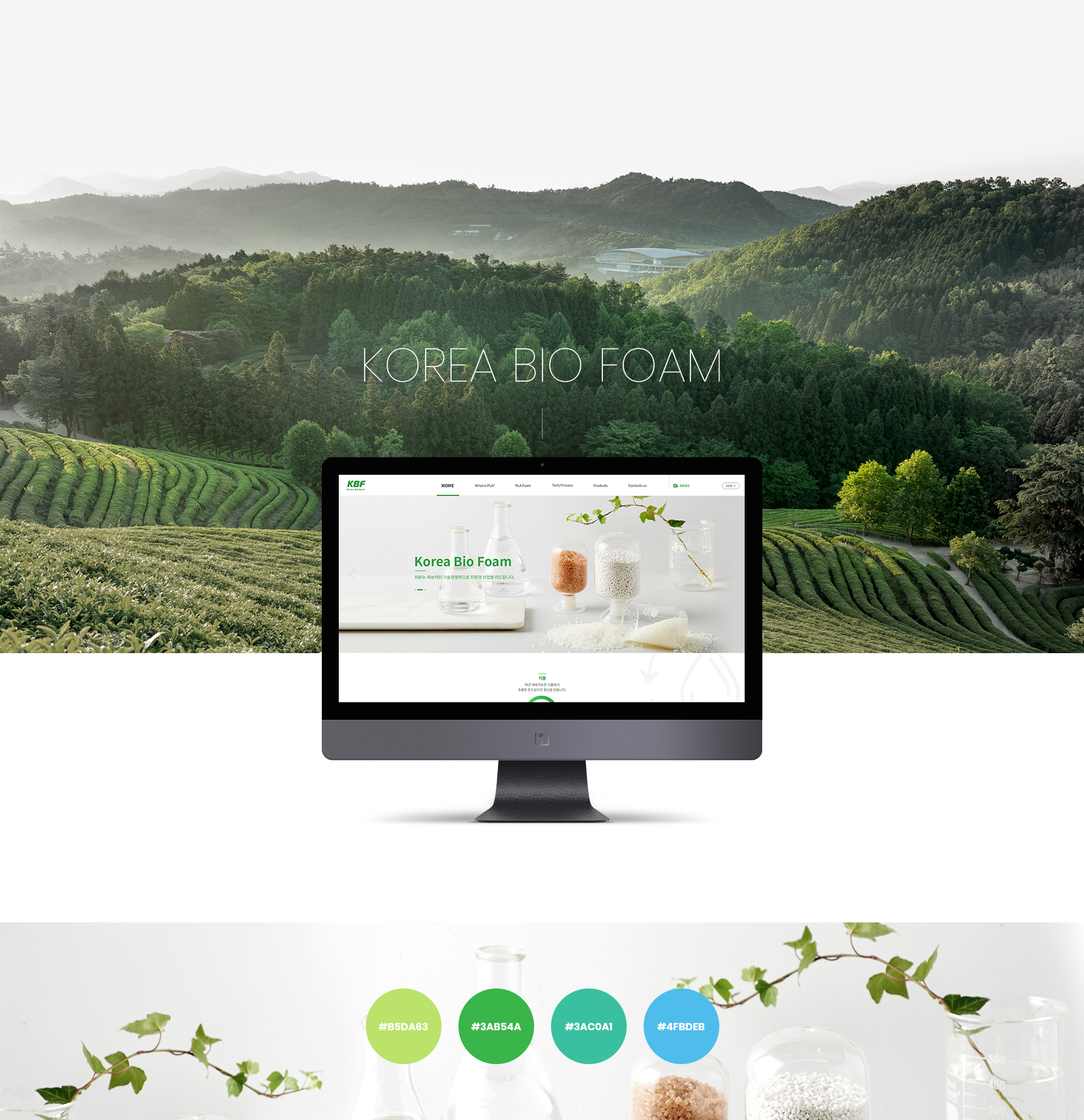 KBF 홈페이지제작