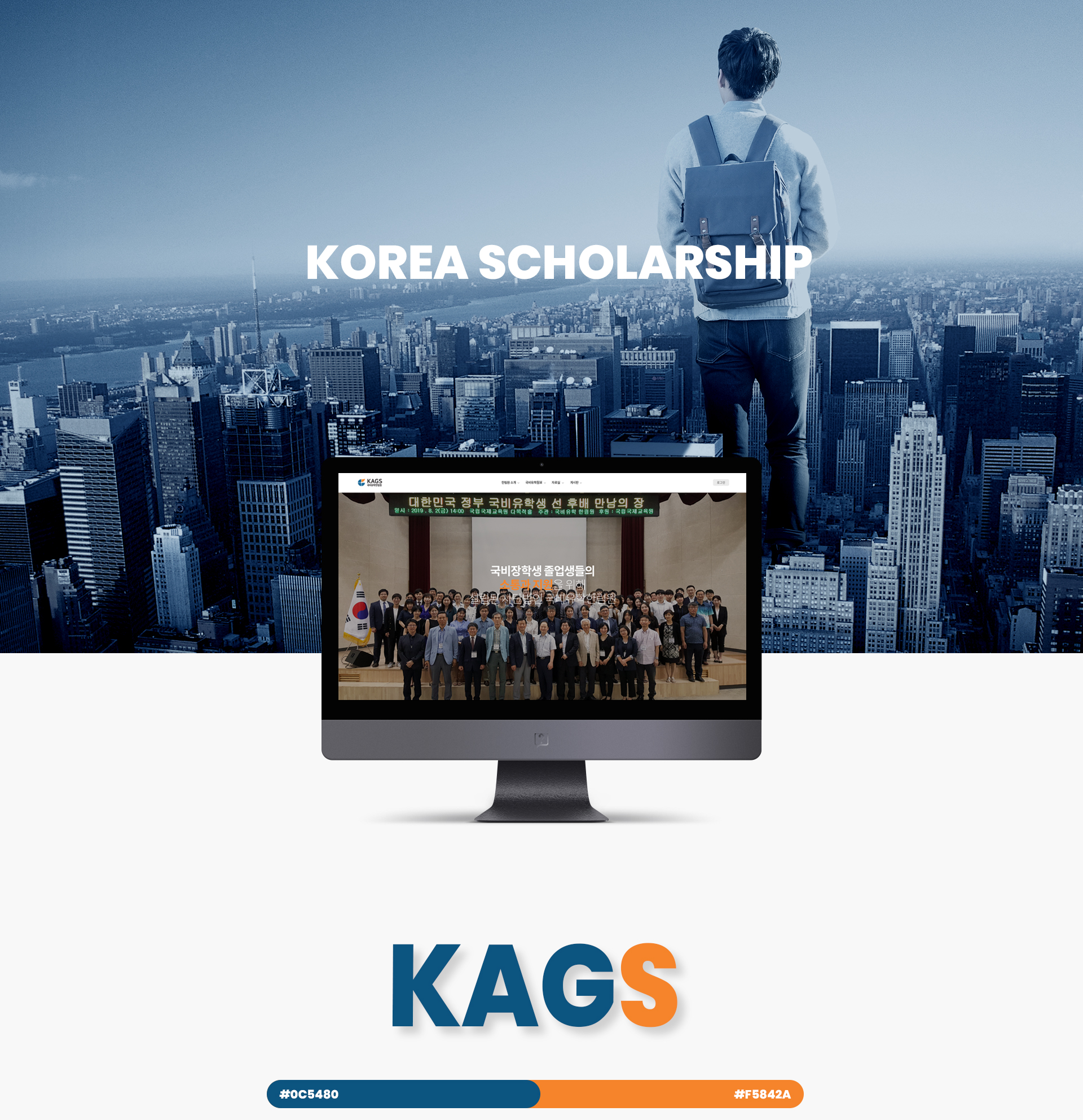 국비유학한림원 홈페이지제작