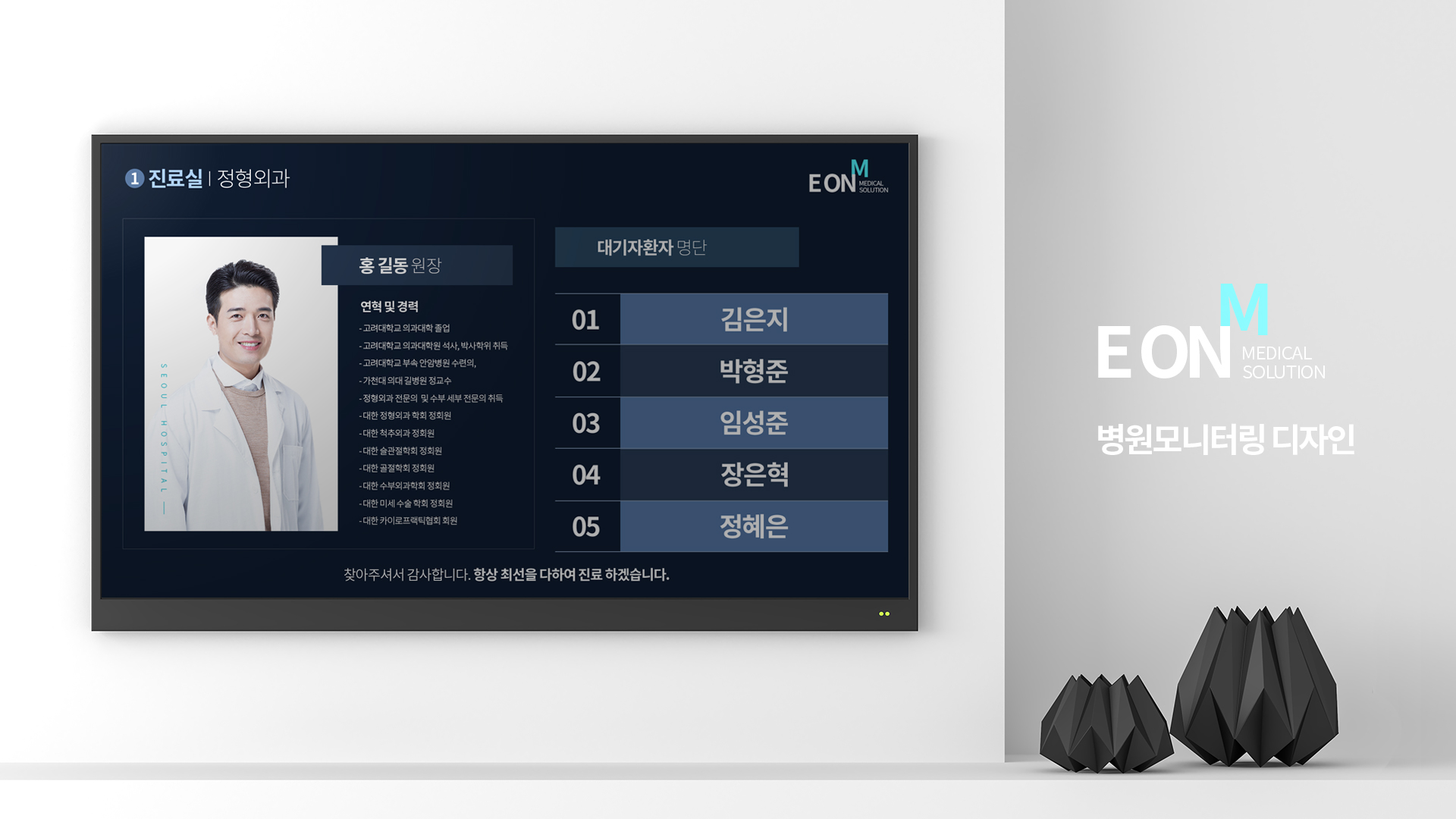 이온엠솔루션 디자인제작