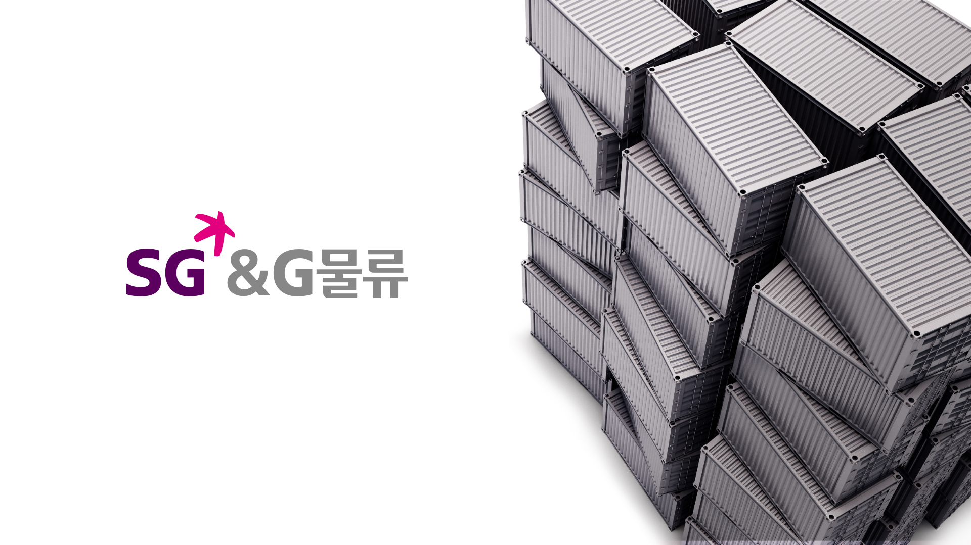 SG&G 물류 홈페이지제작