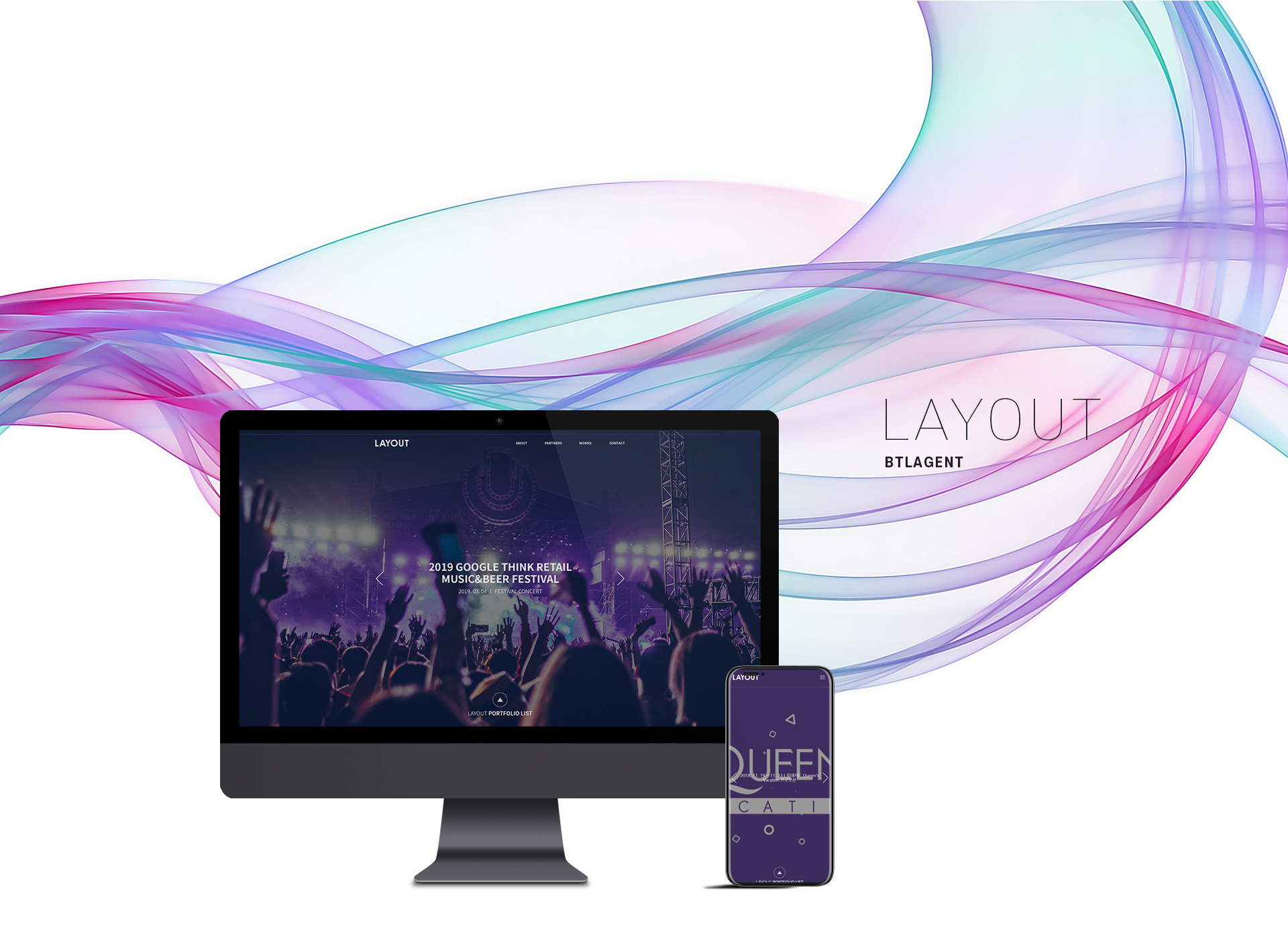 ㈜레이아웃 홈페이지제작