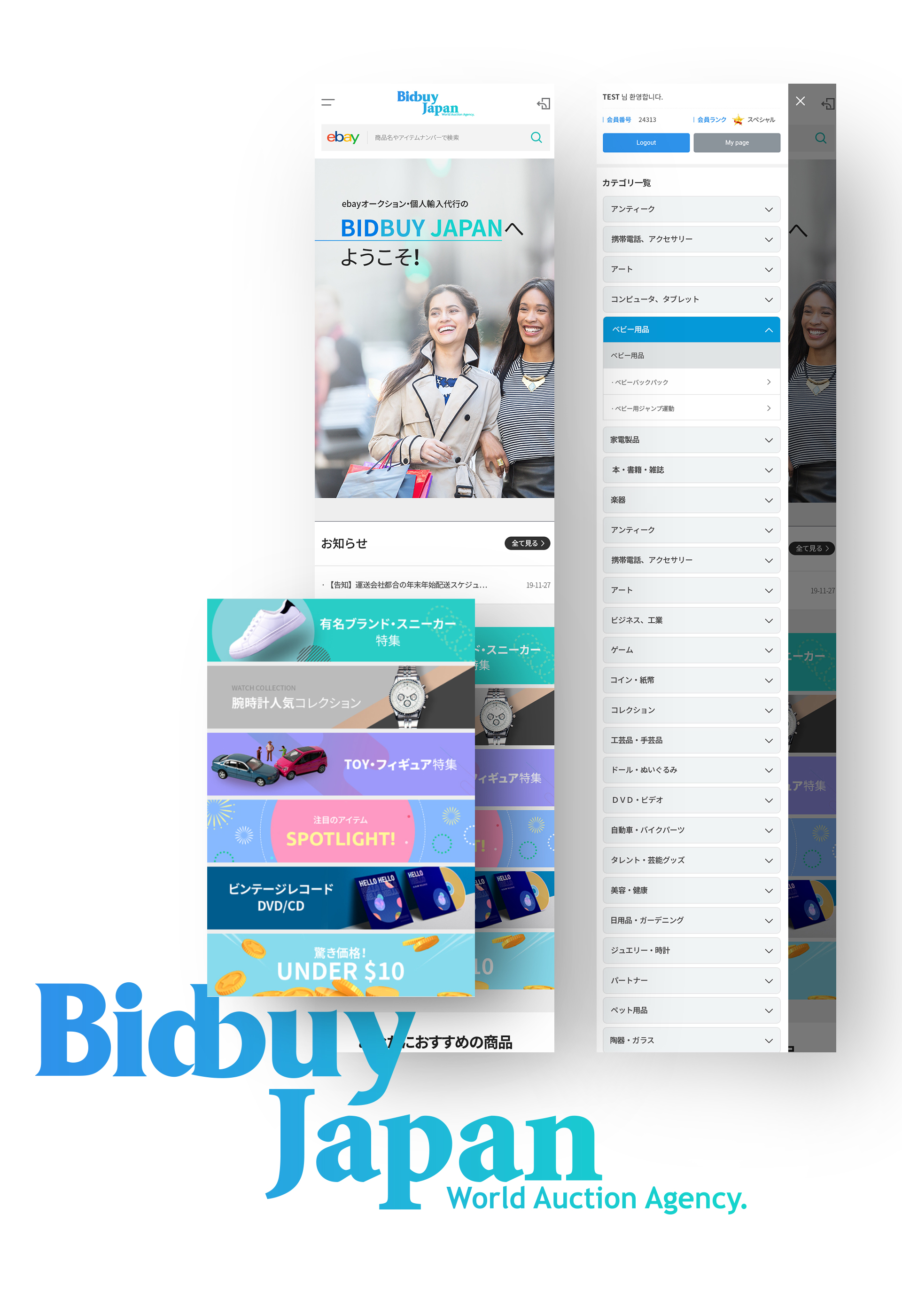 비드바이코리아 모바일홈페이지제작