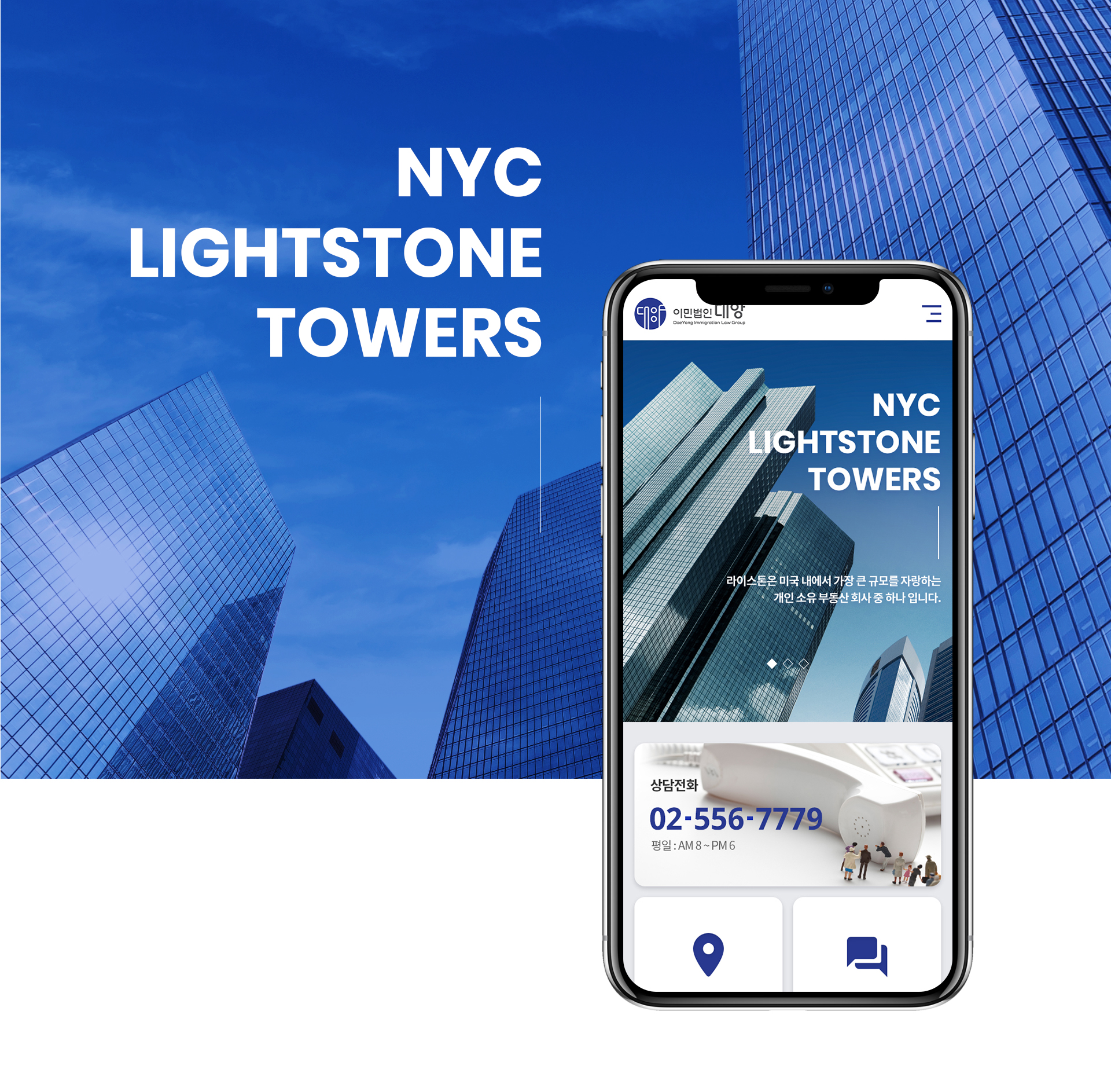 이민법인대양 모바일홈페이지제작