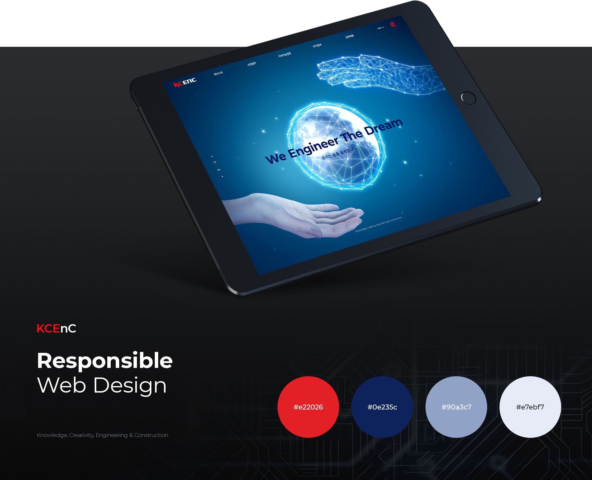 케이씨이앤씨 홈페이지제작