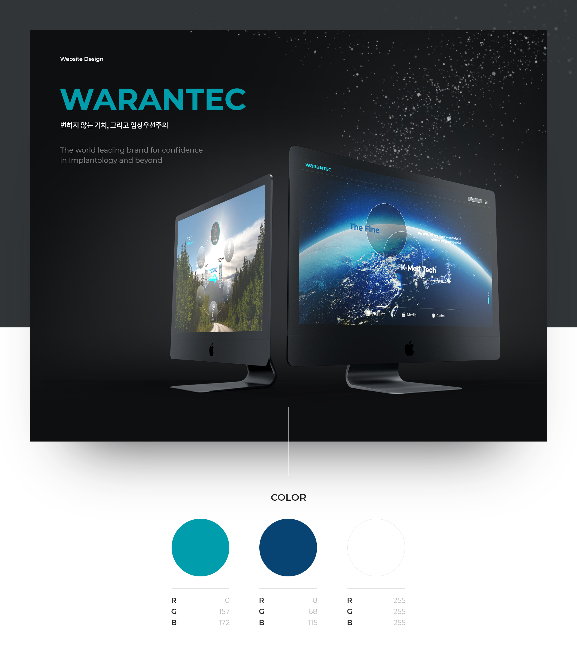 워랜텍 홈페이지제작