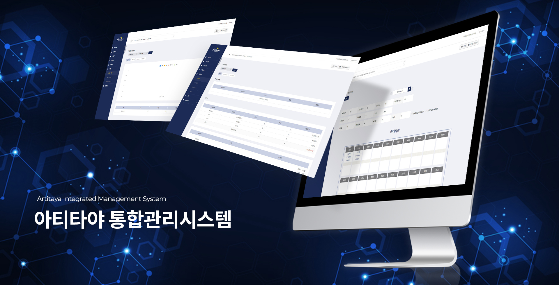 아티타야 홈페이지제작