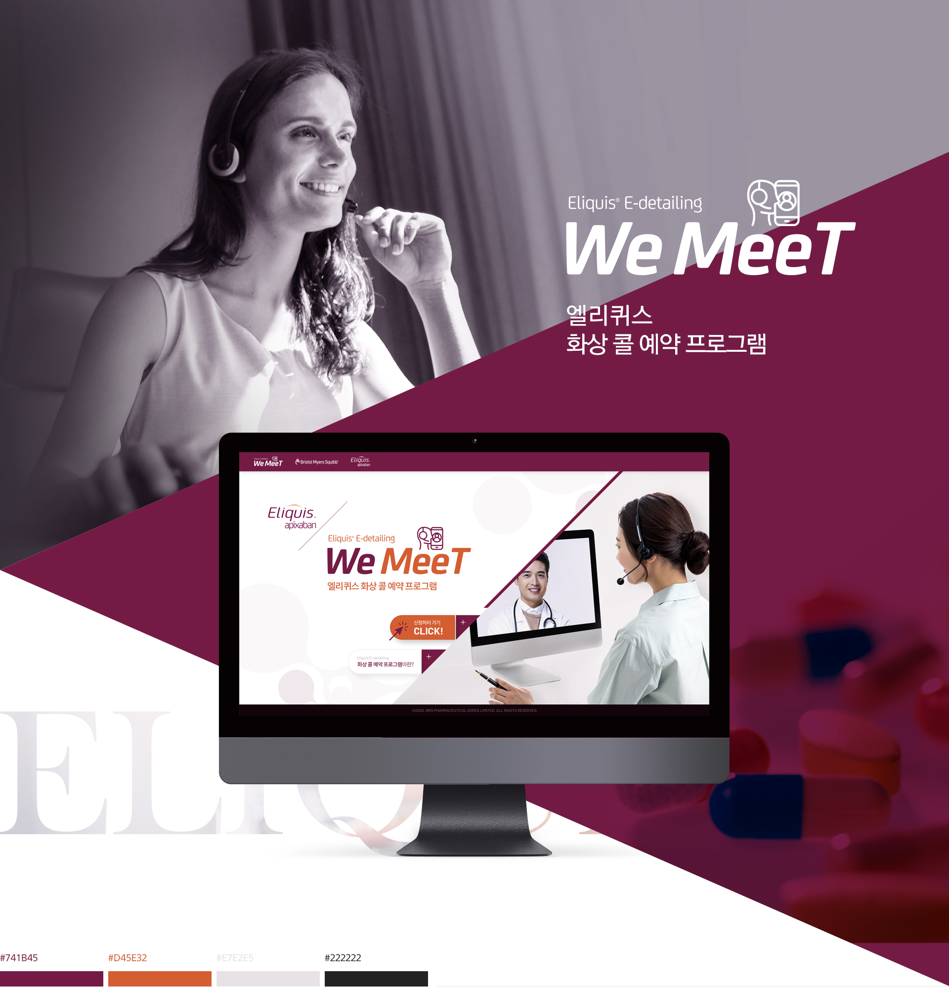 메디칼타임즈 홈페이지제작