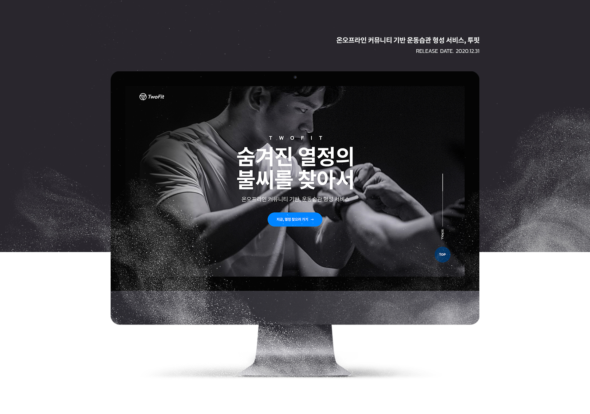 팀피에이치7 랜딩페이지제작