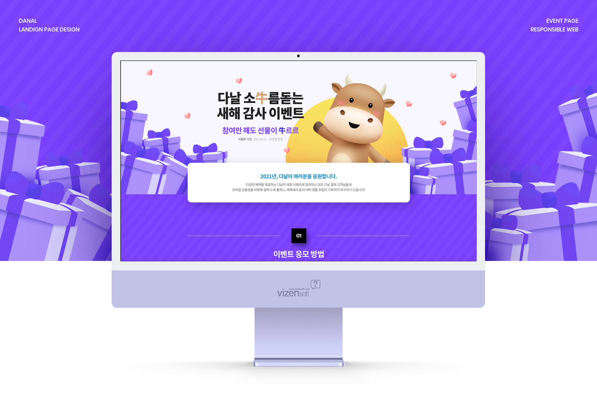 다날 랜딩페이지제작