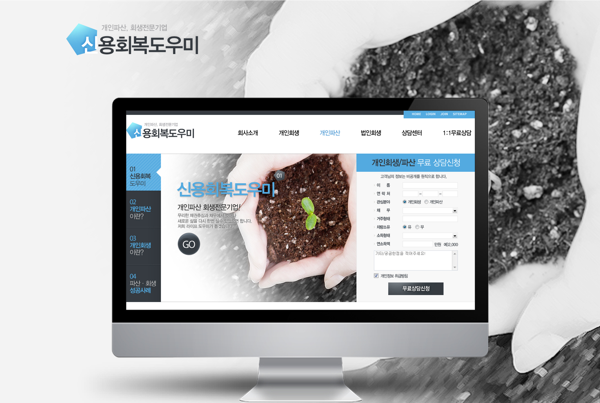 휴먼앤조이 홈페이지제작