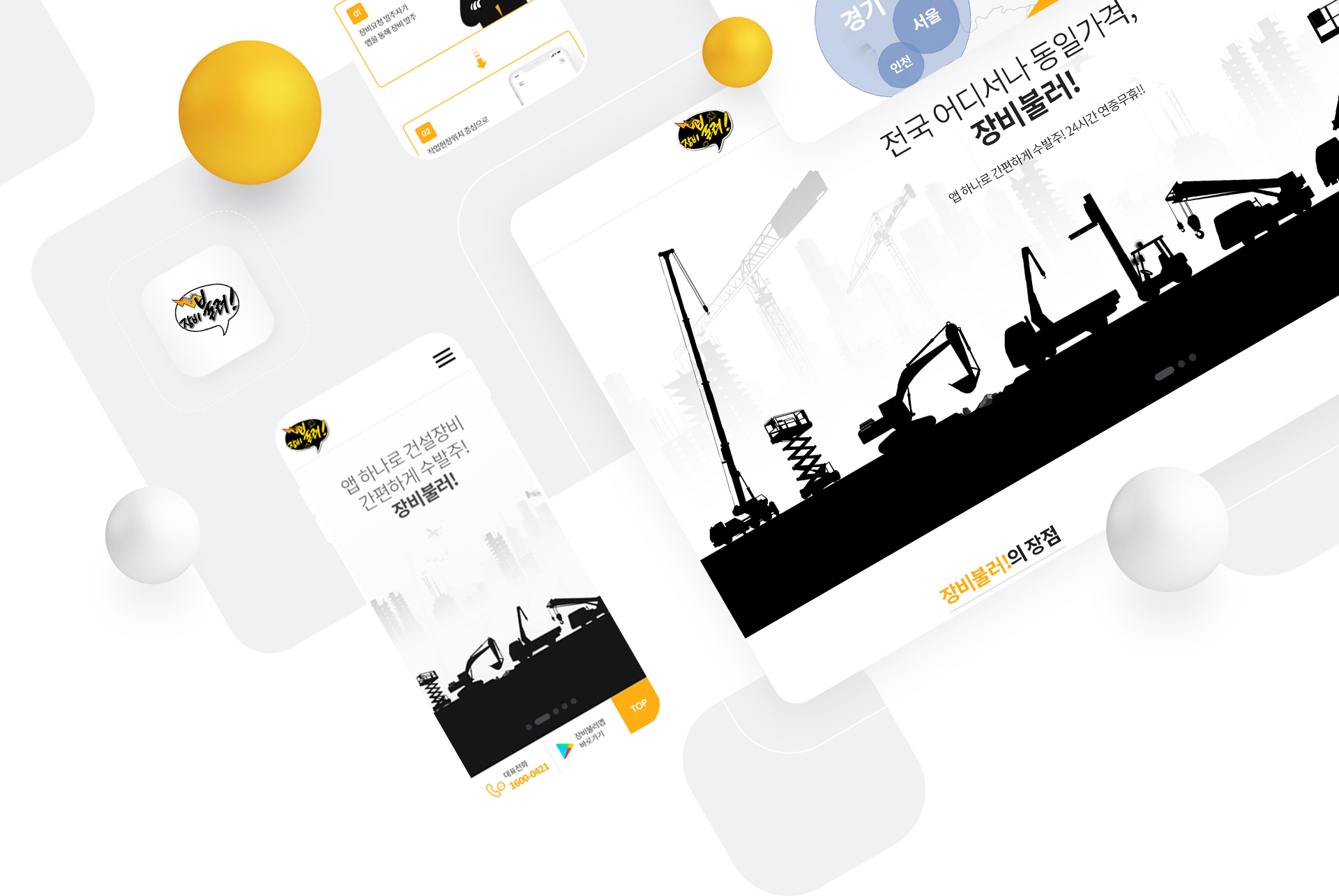 오다다 홈페이지제작