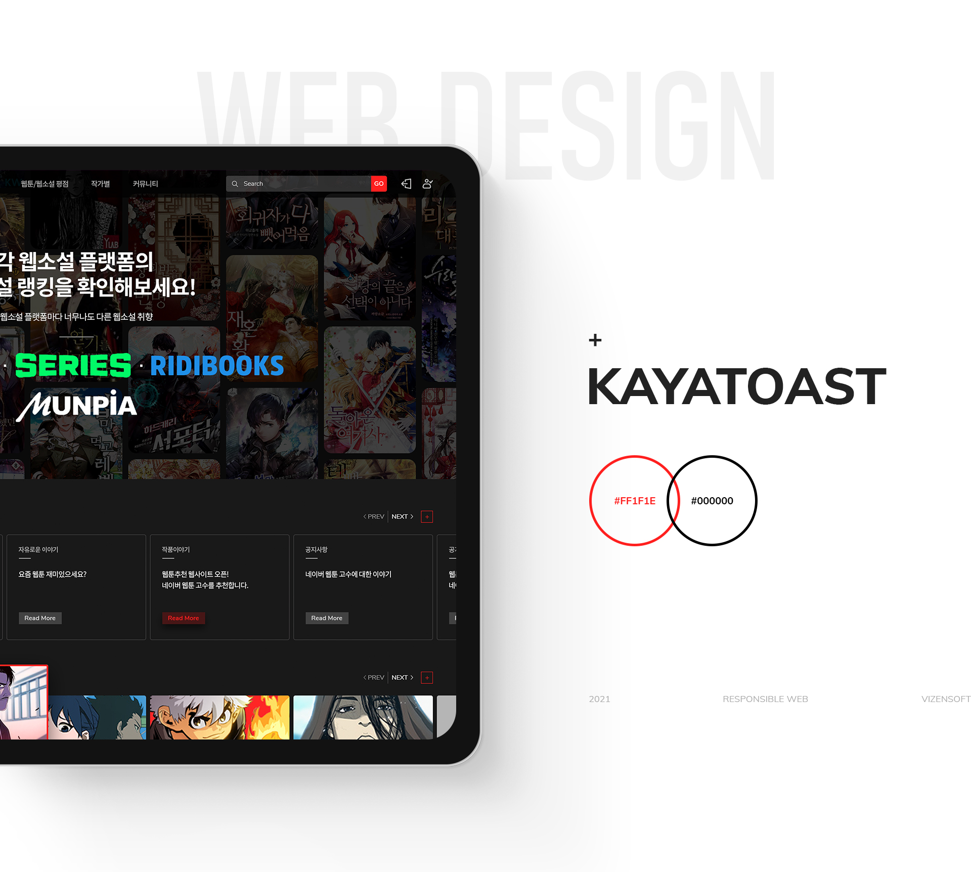 피어커넥츠 홈페이지제작