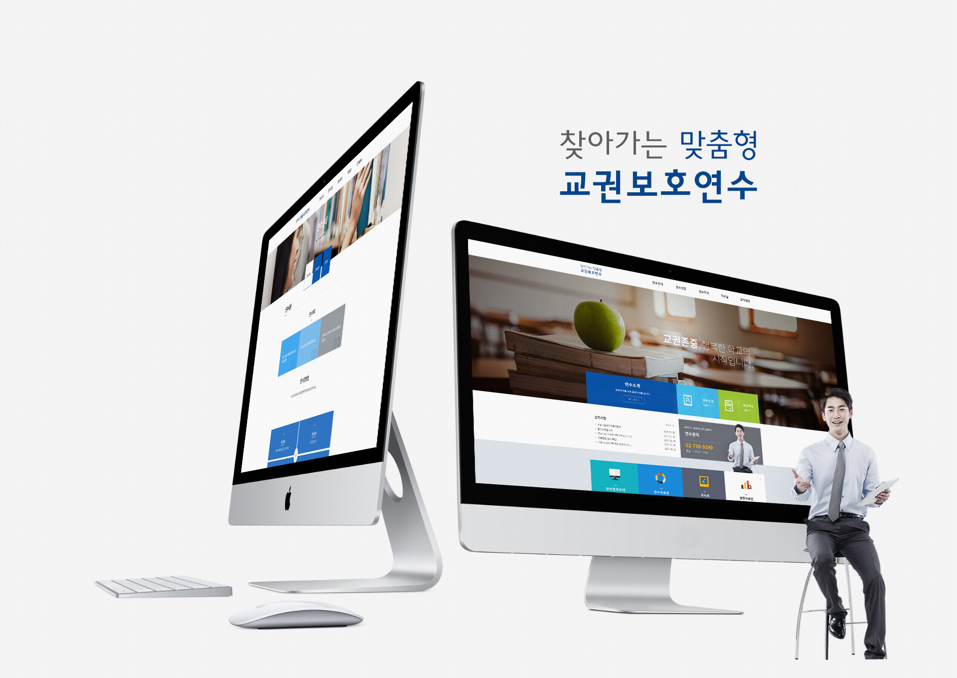 서울시교원단체총연합회 홈페이지제작