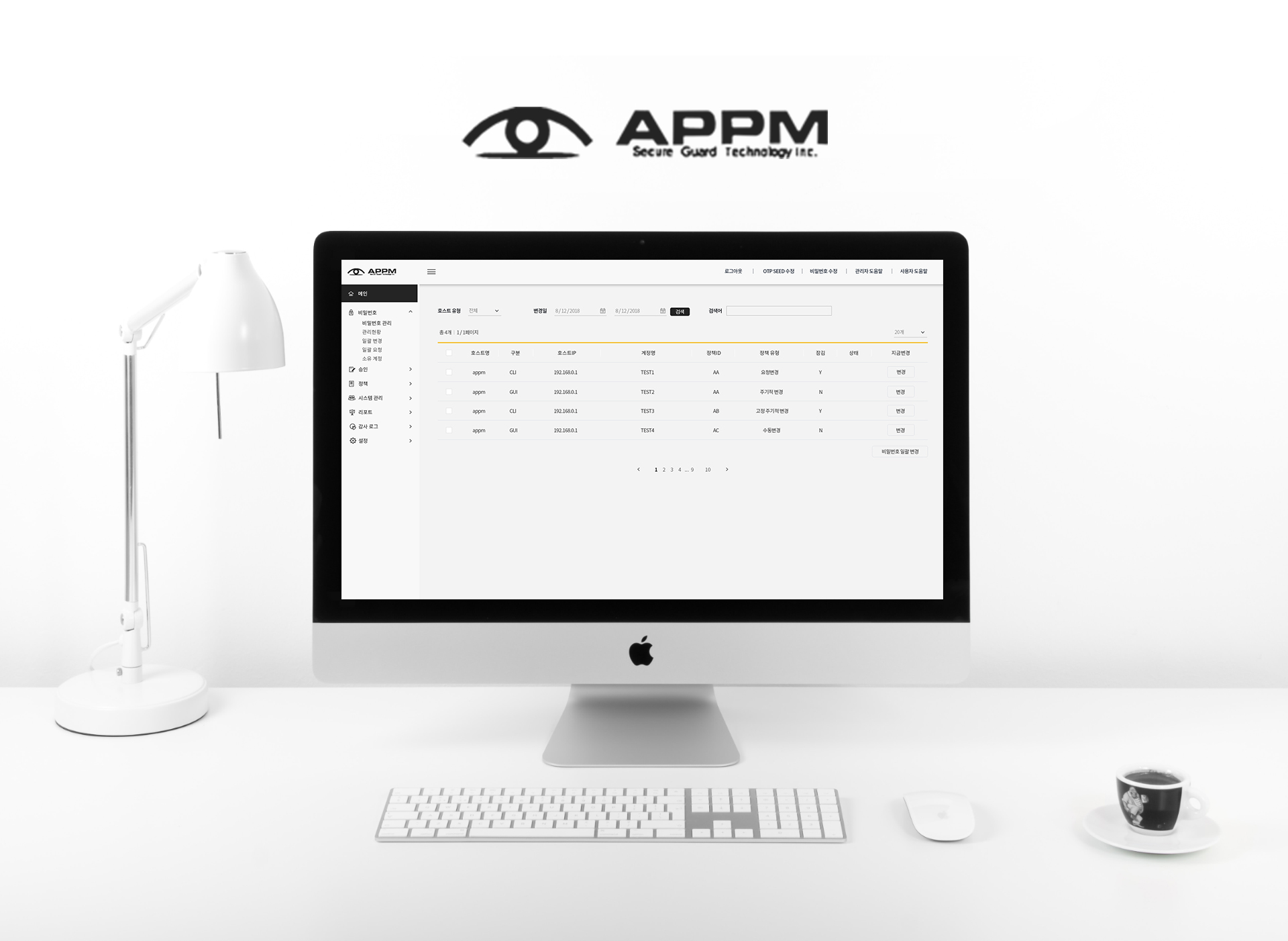 시큐어가드테크놀러지 프로그램개발