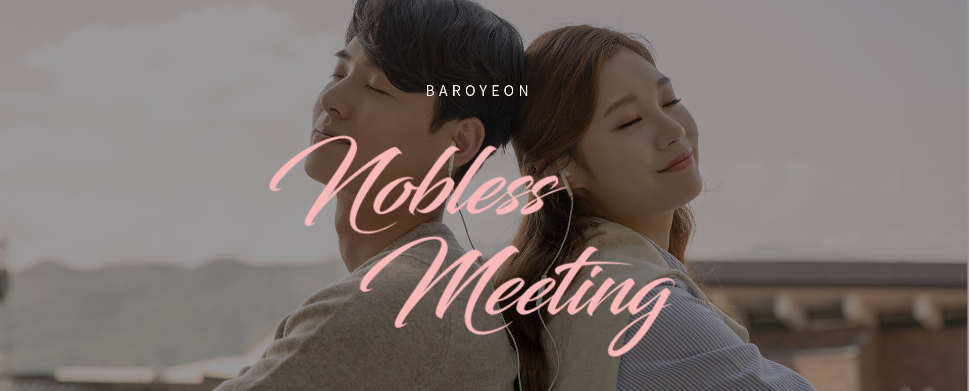 바로연_ 모바일 모바일홈페이지제작