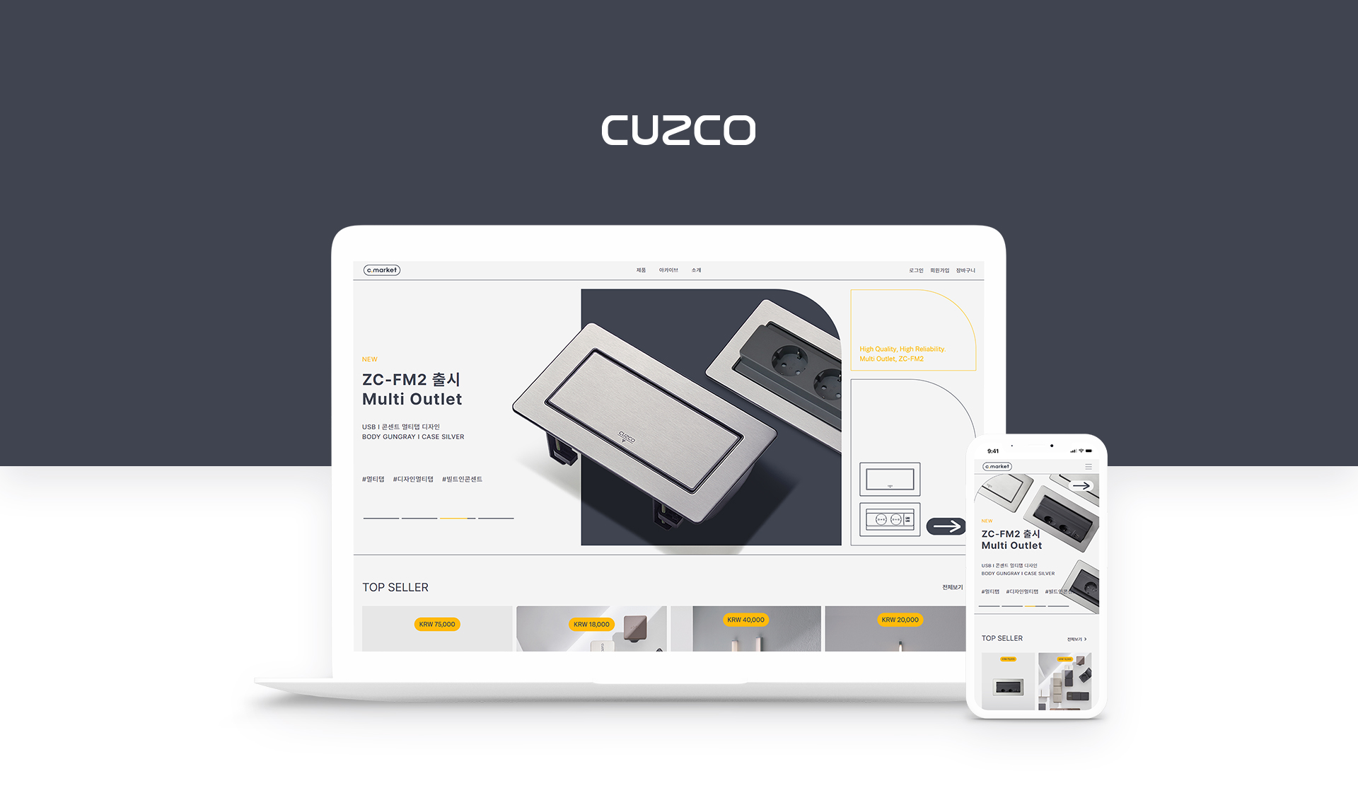 쿠스코 쇼핑몰제작