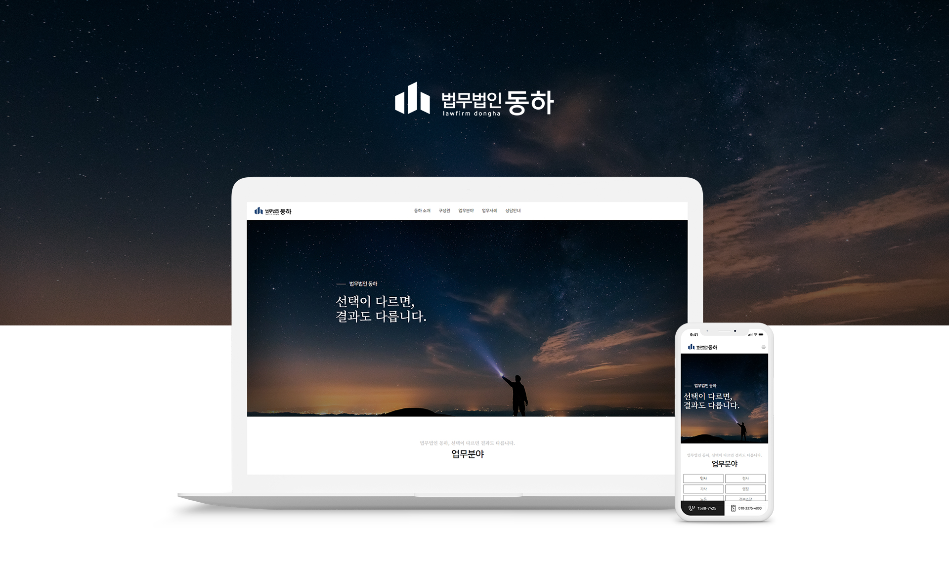 코아넷 홈페이지제작