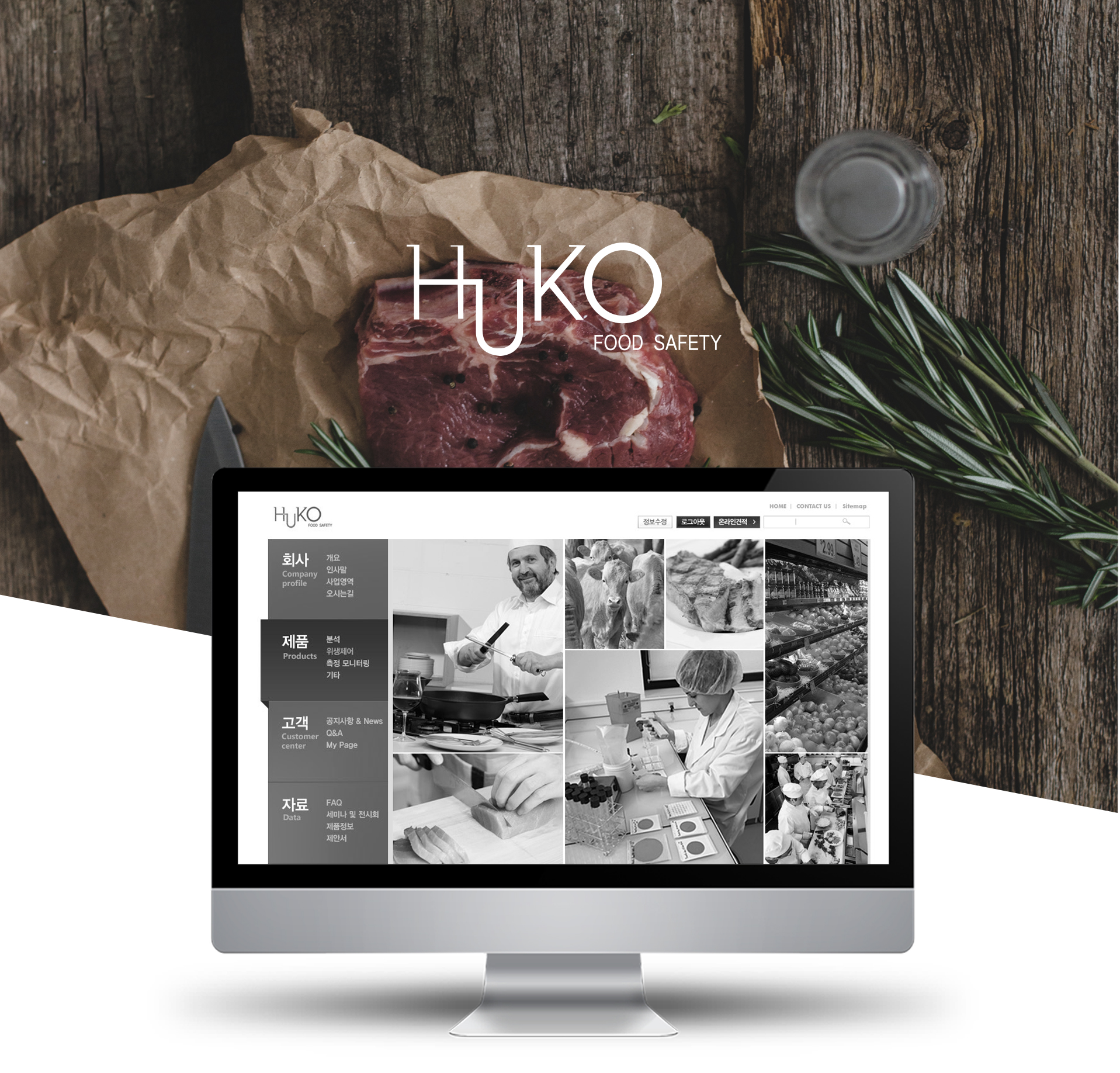 휴코FS 홈페이지제작