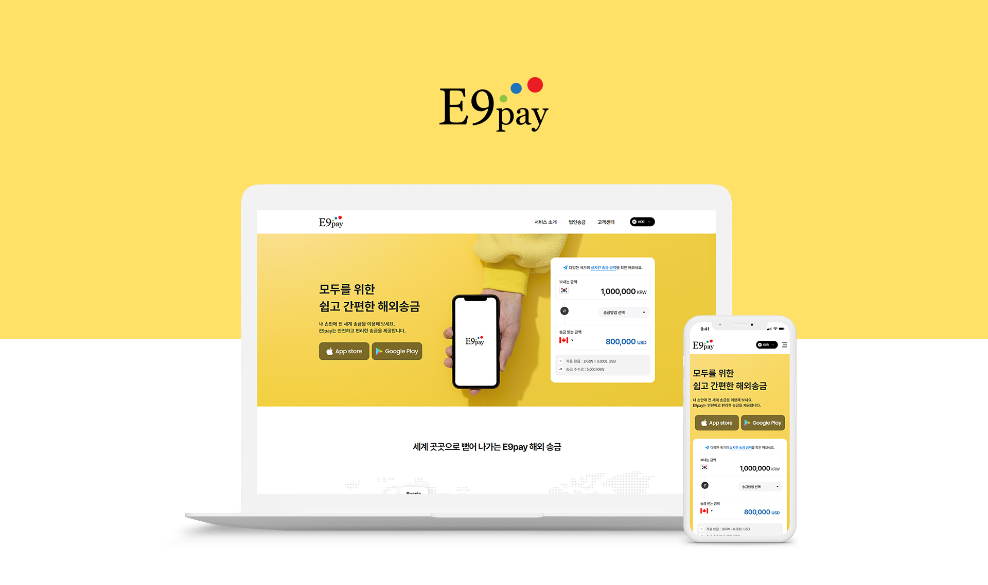 이나인페이 홈페이지제작