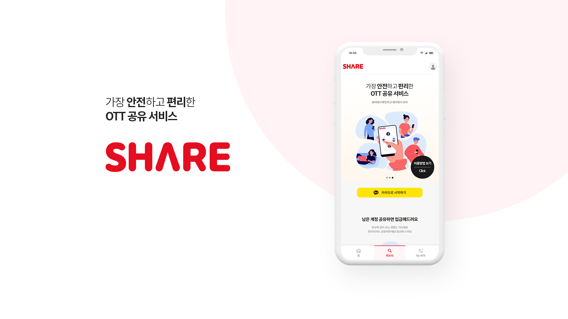 비앤비컴퍼니 모바일홈페이지제작