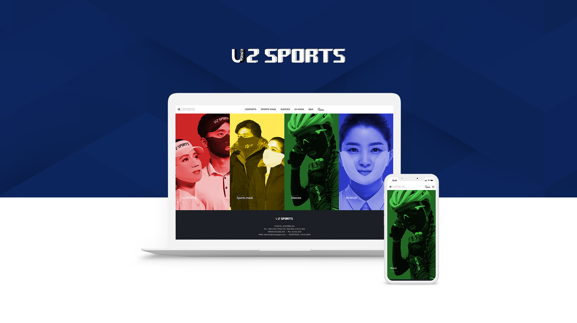 유투스포츠 홈페이지제작