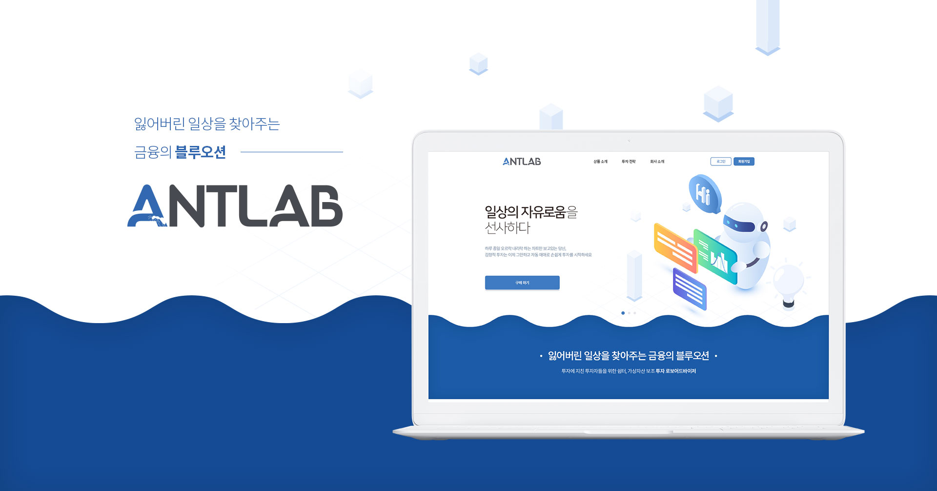 앤트랩 홈페이지제작