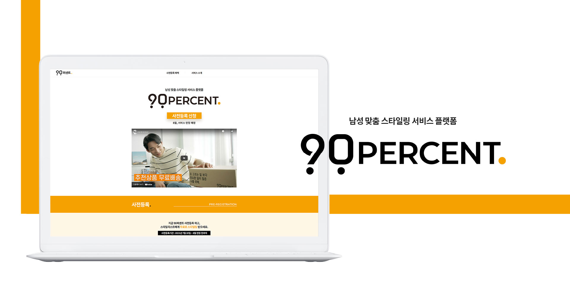 에스티오 모바일홈페이지제작