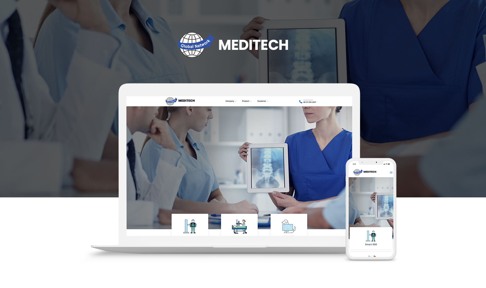 메디테크 홈페이지제작