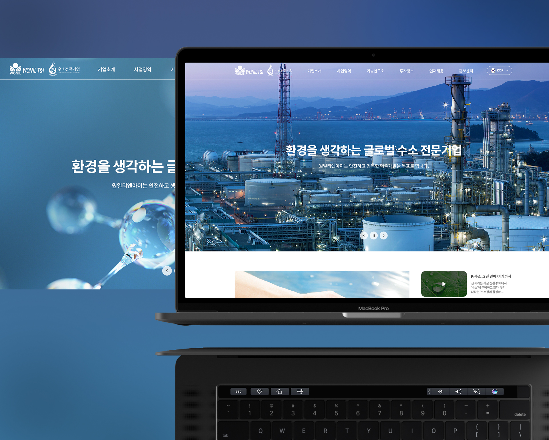 원일티엔아이 홈페이지제작