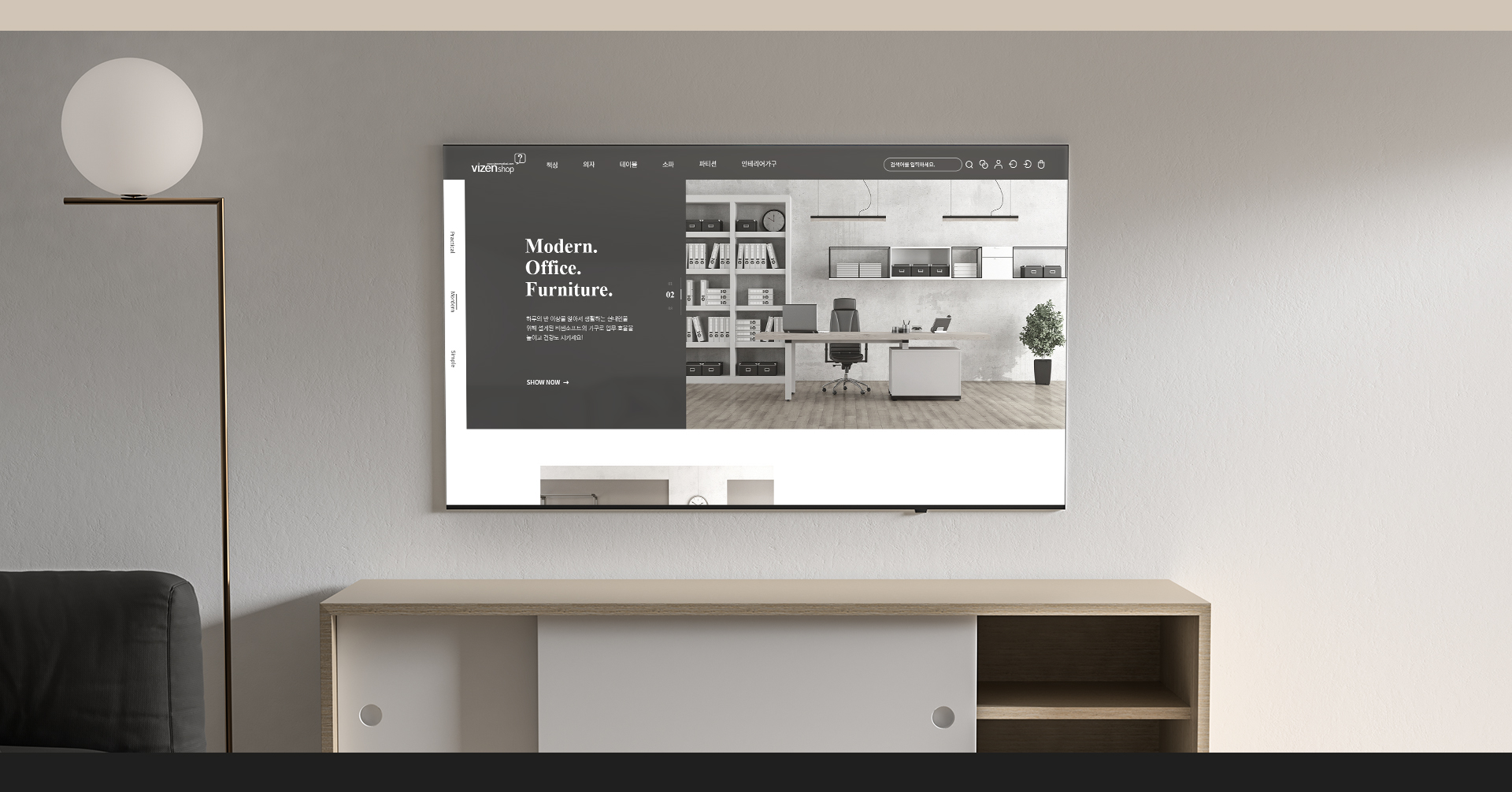 창성의자 쇼핑몰제작