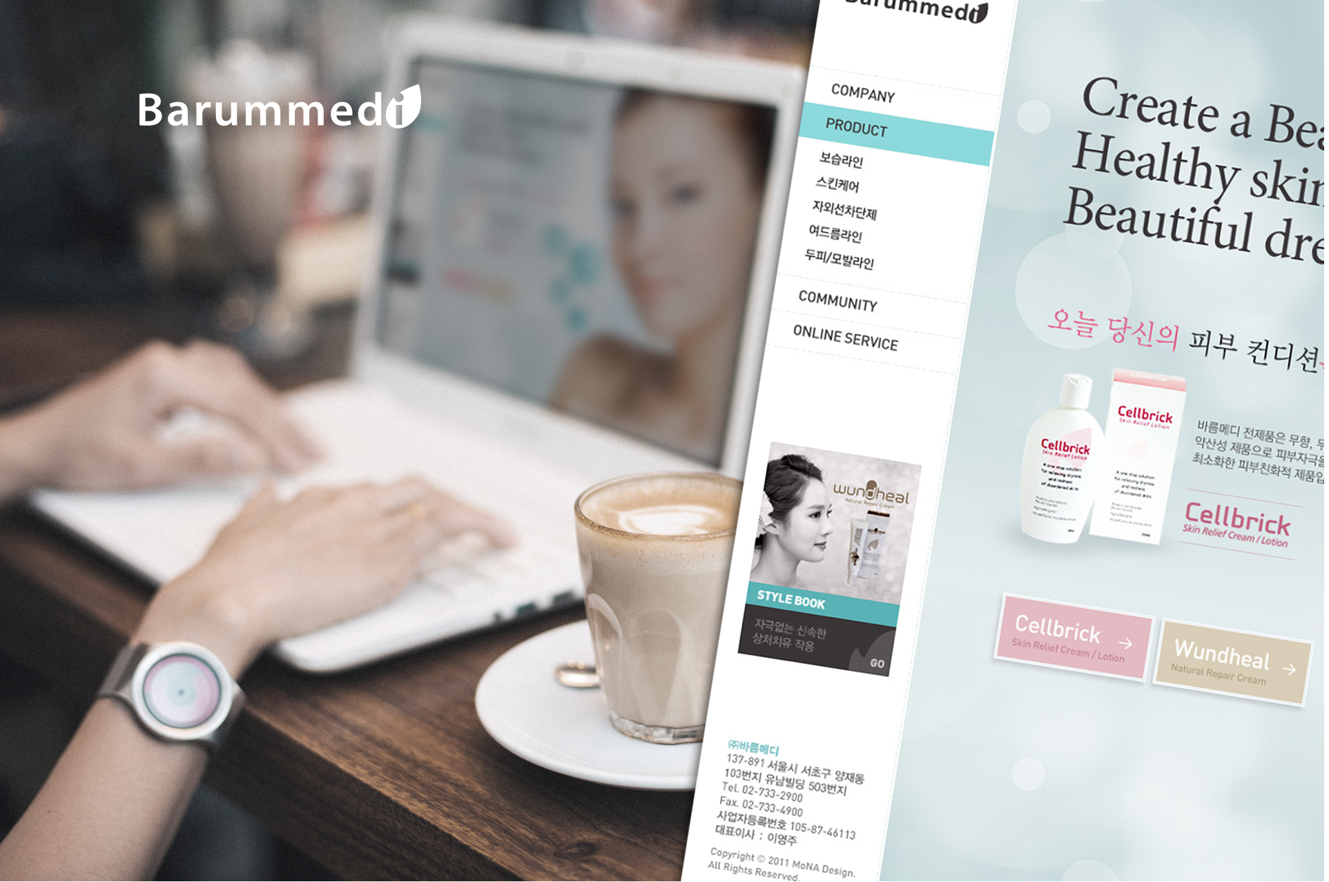 바름메디 홈페이지제작