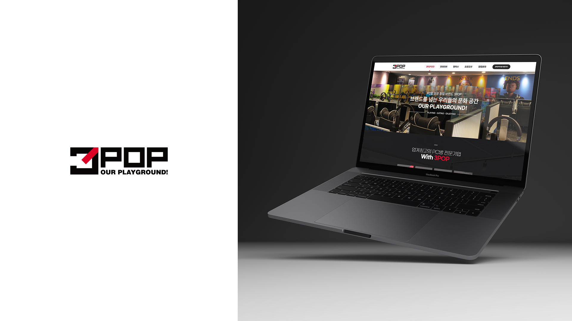 메가쓰리팝 랜딩페이지제작