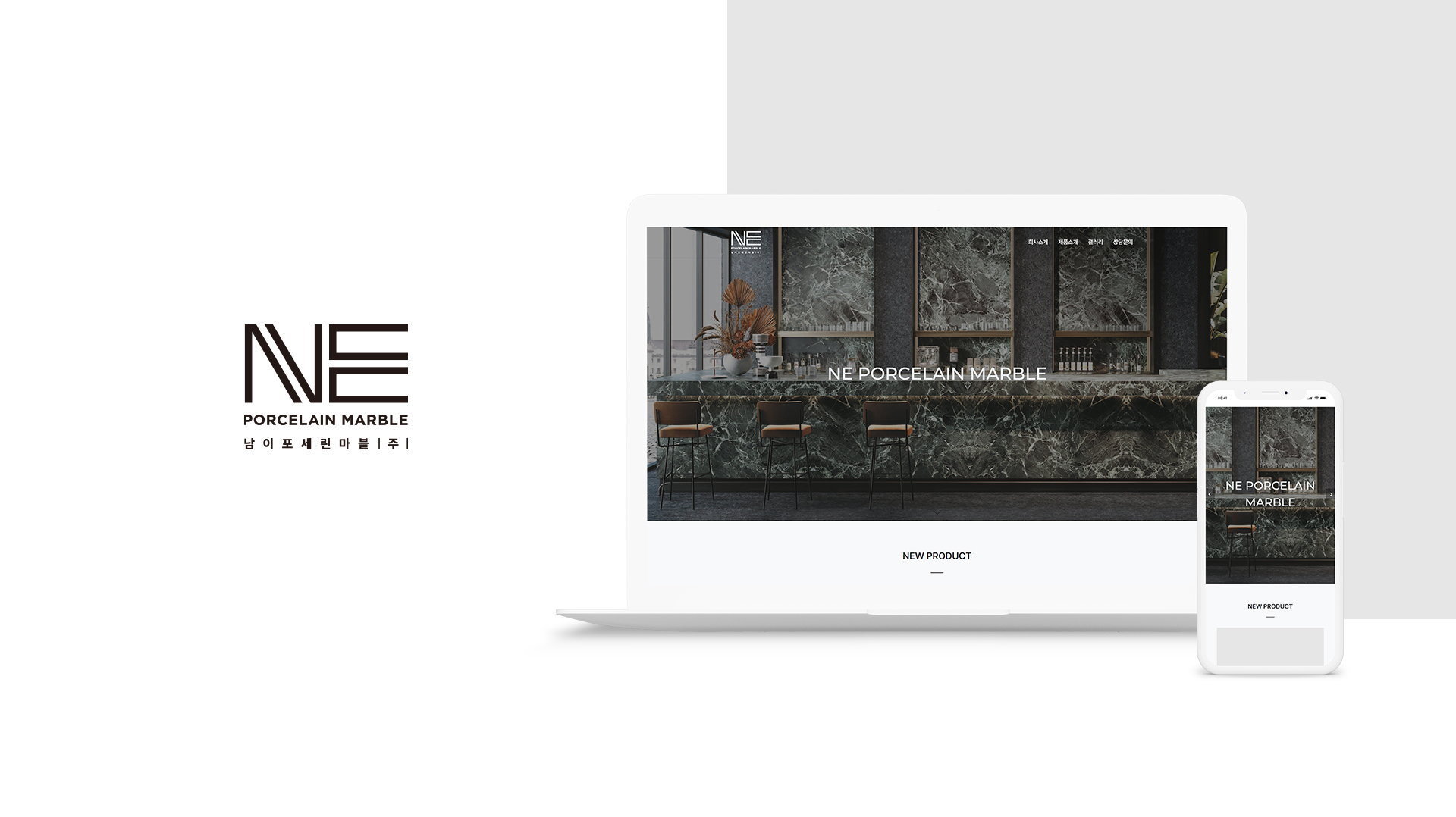 남이석재 홈페이지제작