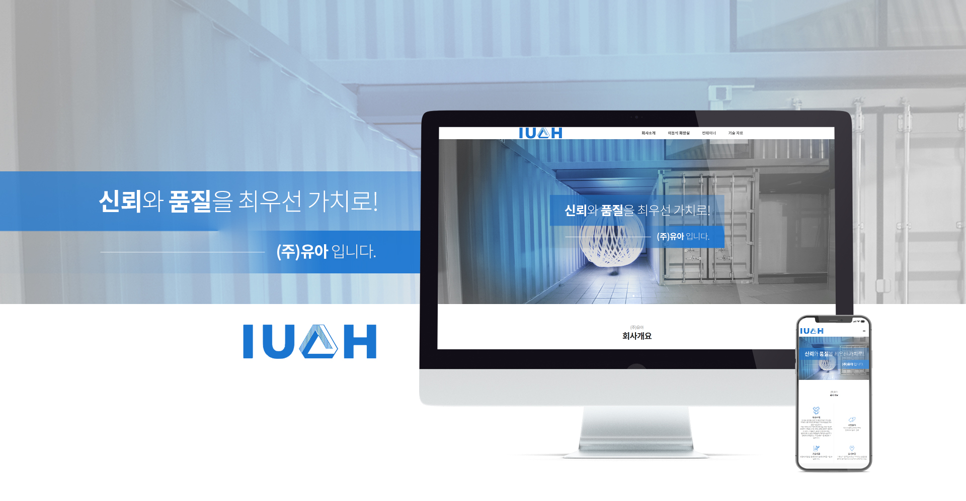 유아 홈페이지제작