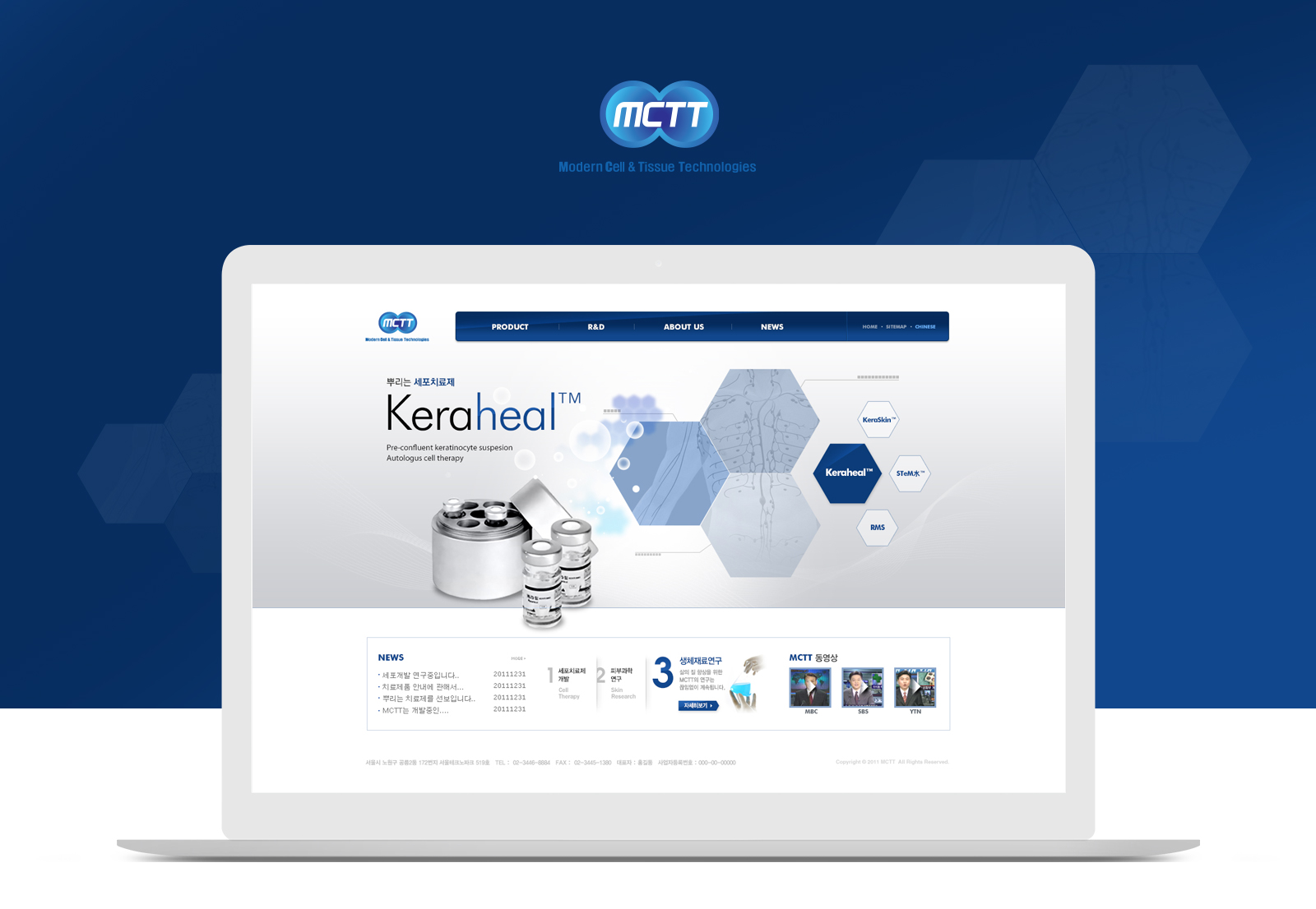 MCTT 홈페이지제작