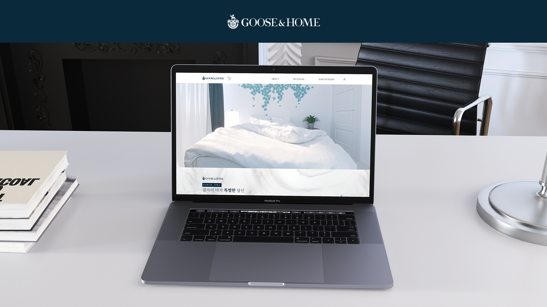 구스앤홈 홈페이지제작