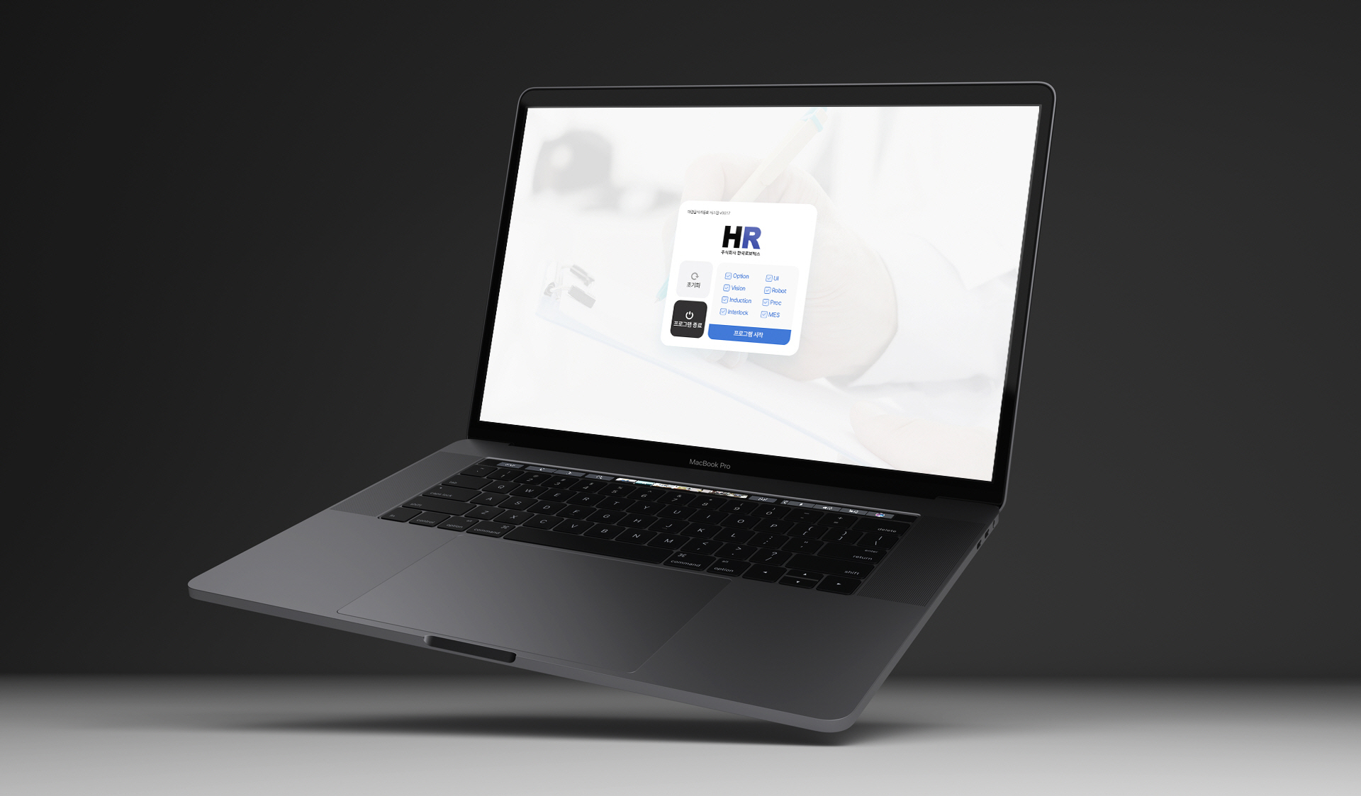 한국로보틱스 프로그램개발