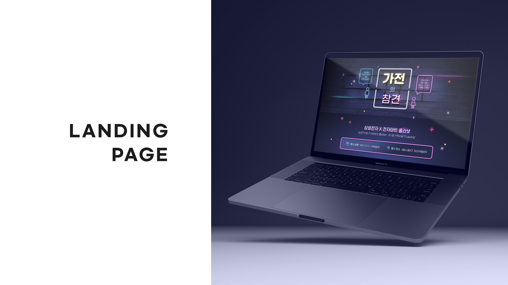 윈윈파트너스 랜딩페이지제작