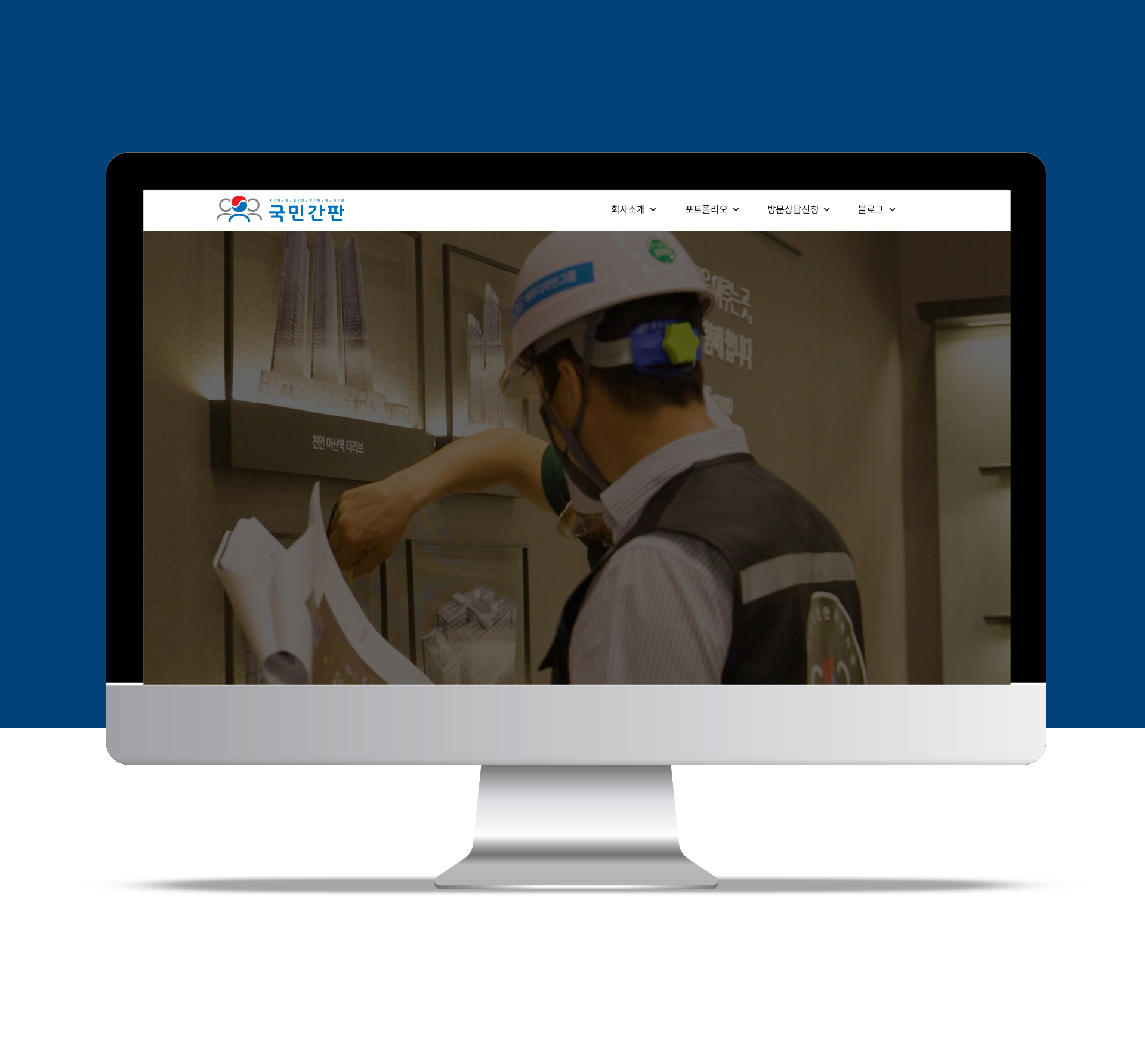 국민간판 홈페이지제작