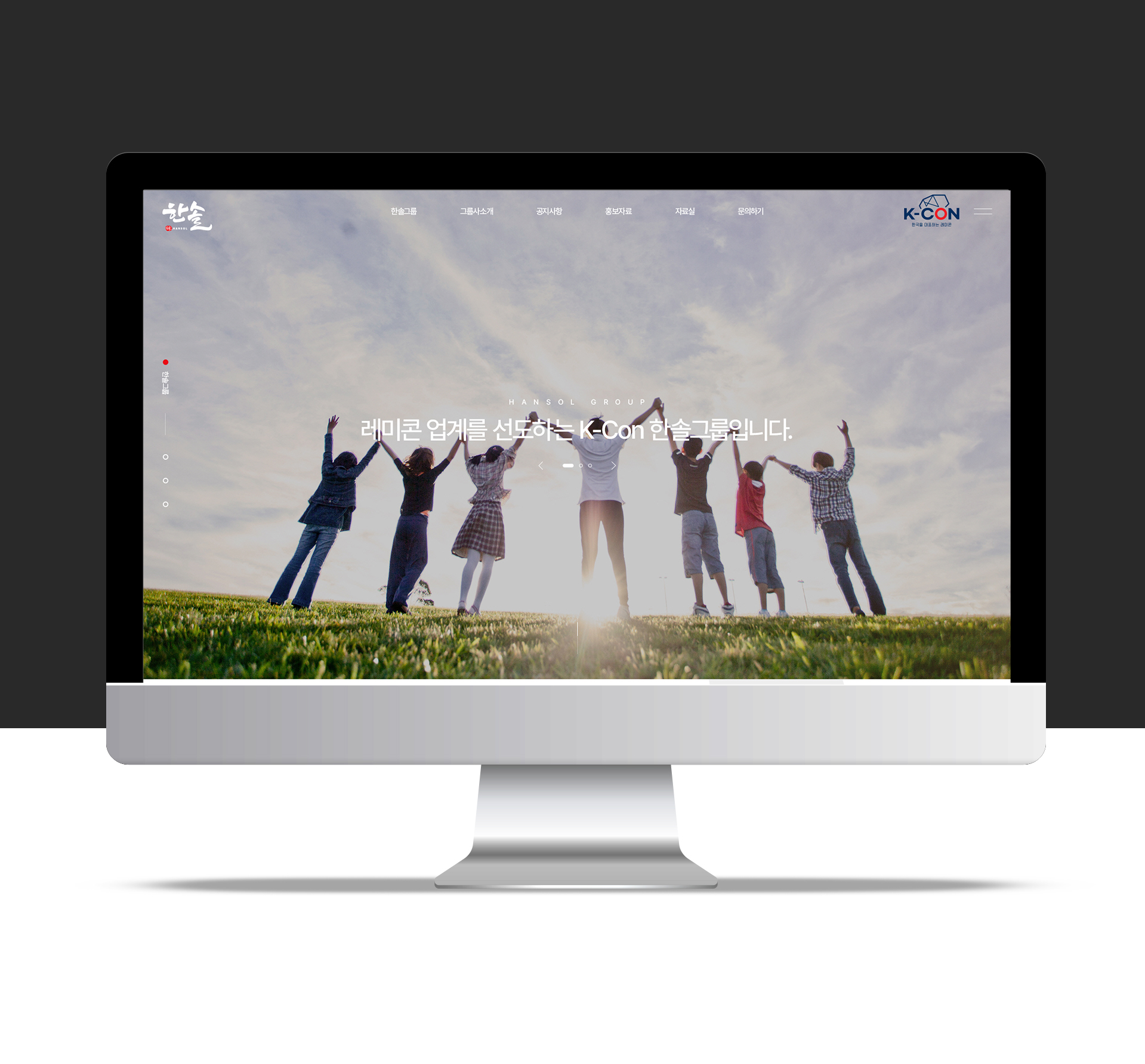 한솔산업 홈페이지제작