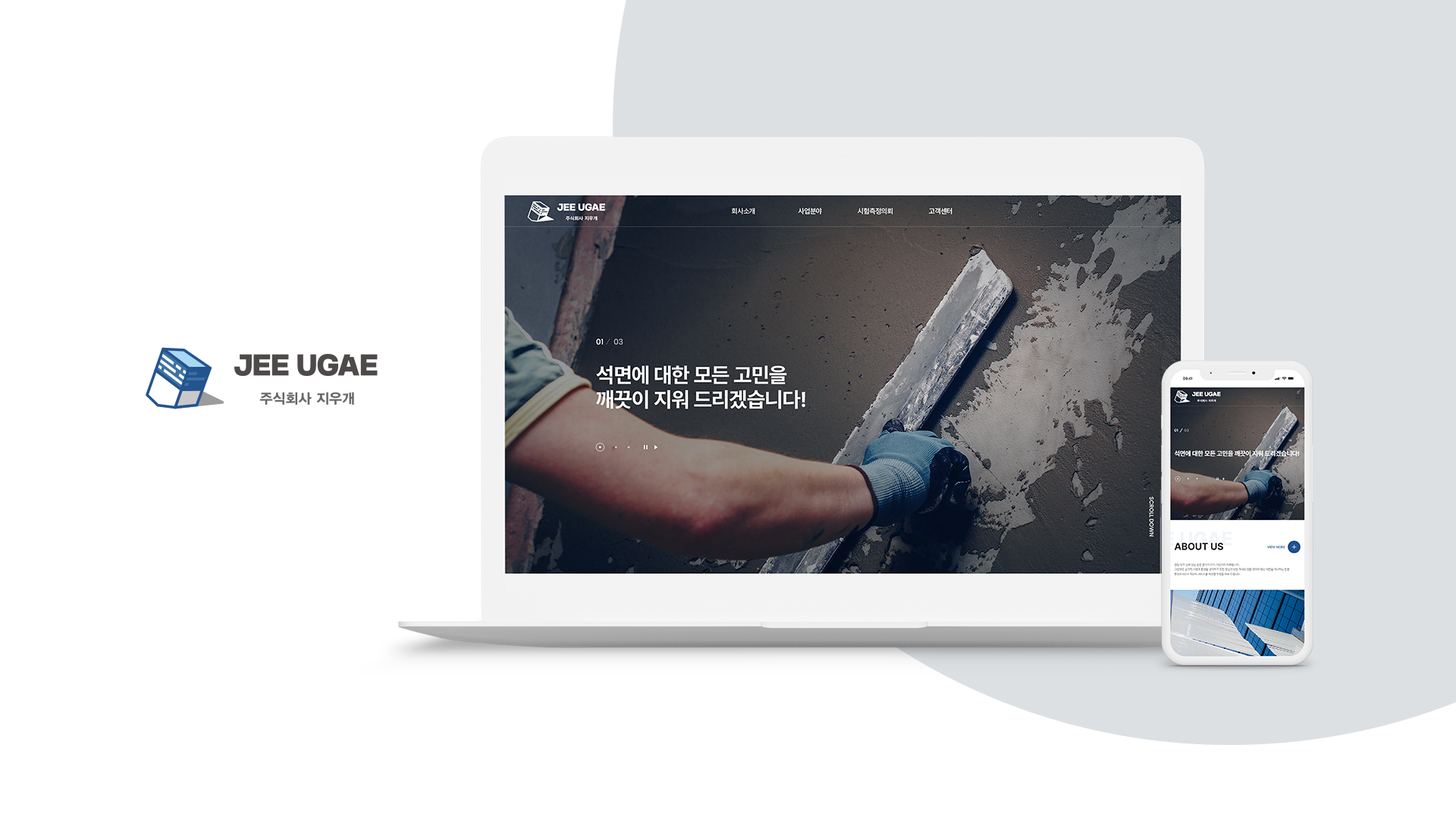 지우개 홈페이지제작