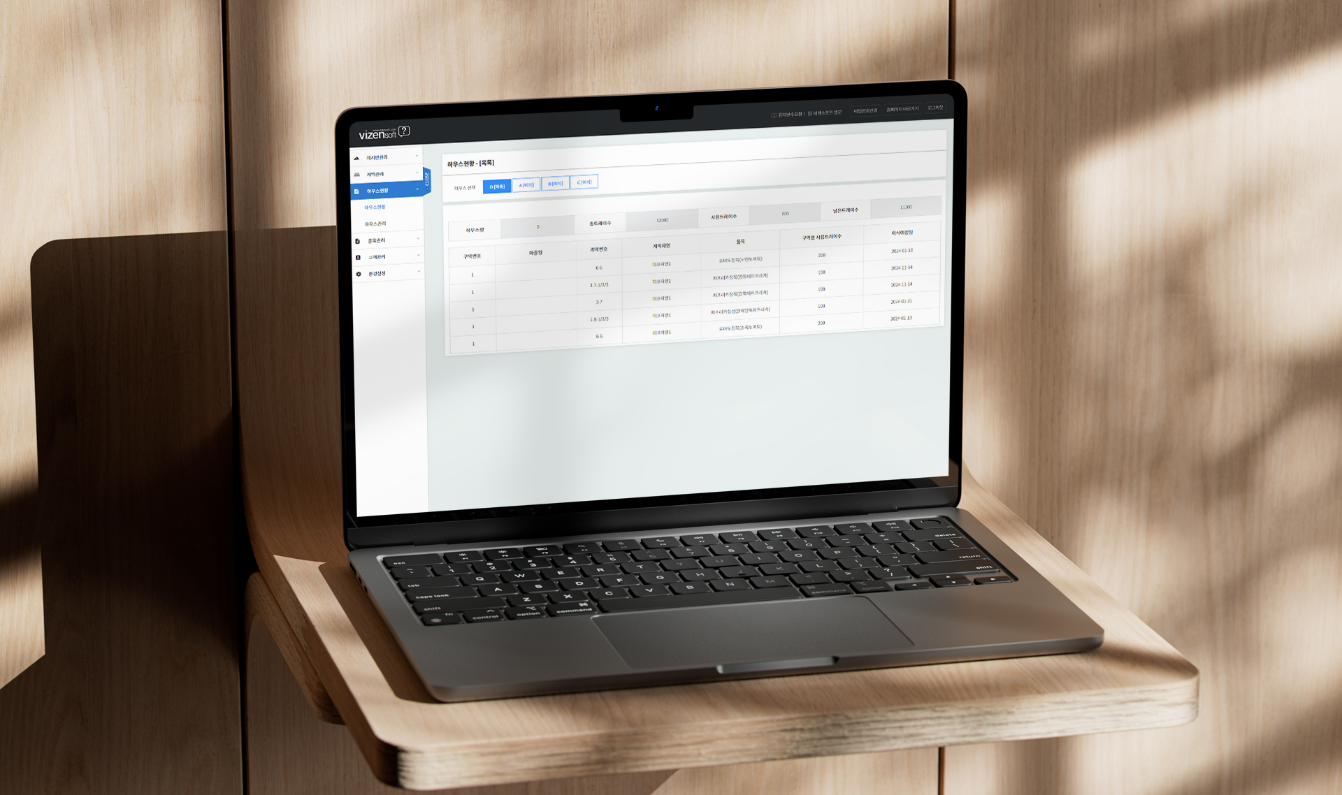 김화원예영농조합 프로그램개발