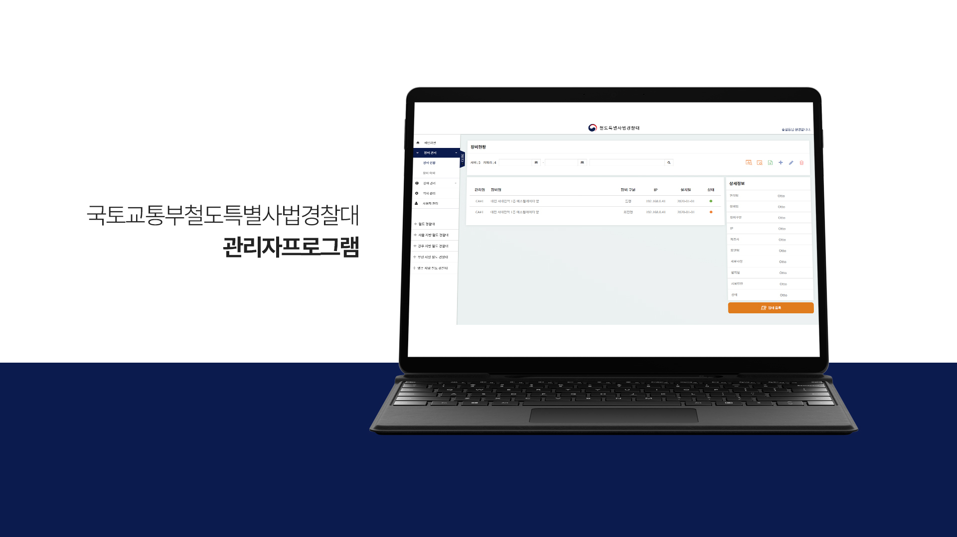 데이터넷 관리자 프로그램개발